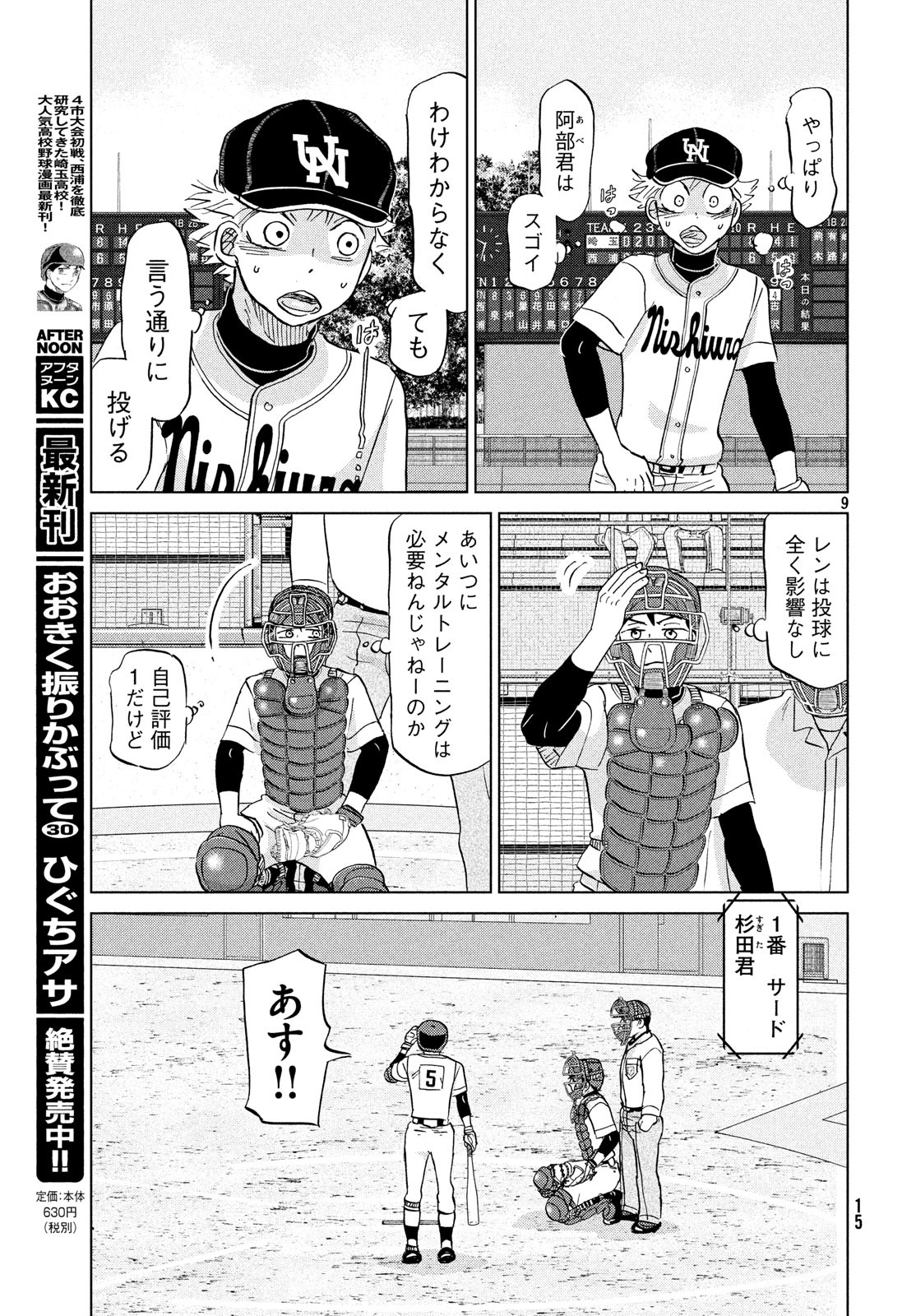 OOKIKU FURIKABUTTE - raw - Chapter 148 - https://jpdd.ccdd.to/JPDD/ookikufurikabutte/83581/ixpwzv2ewwt.jpg