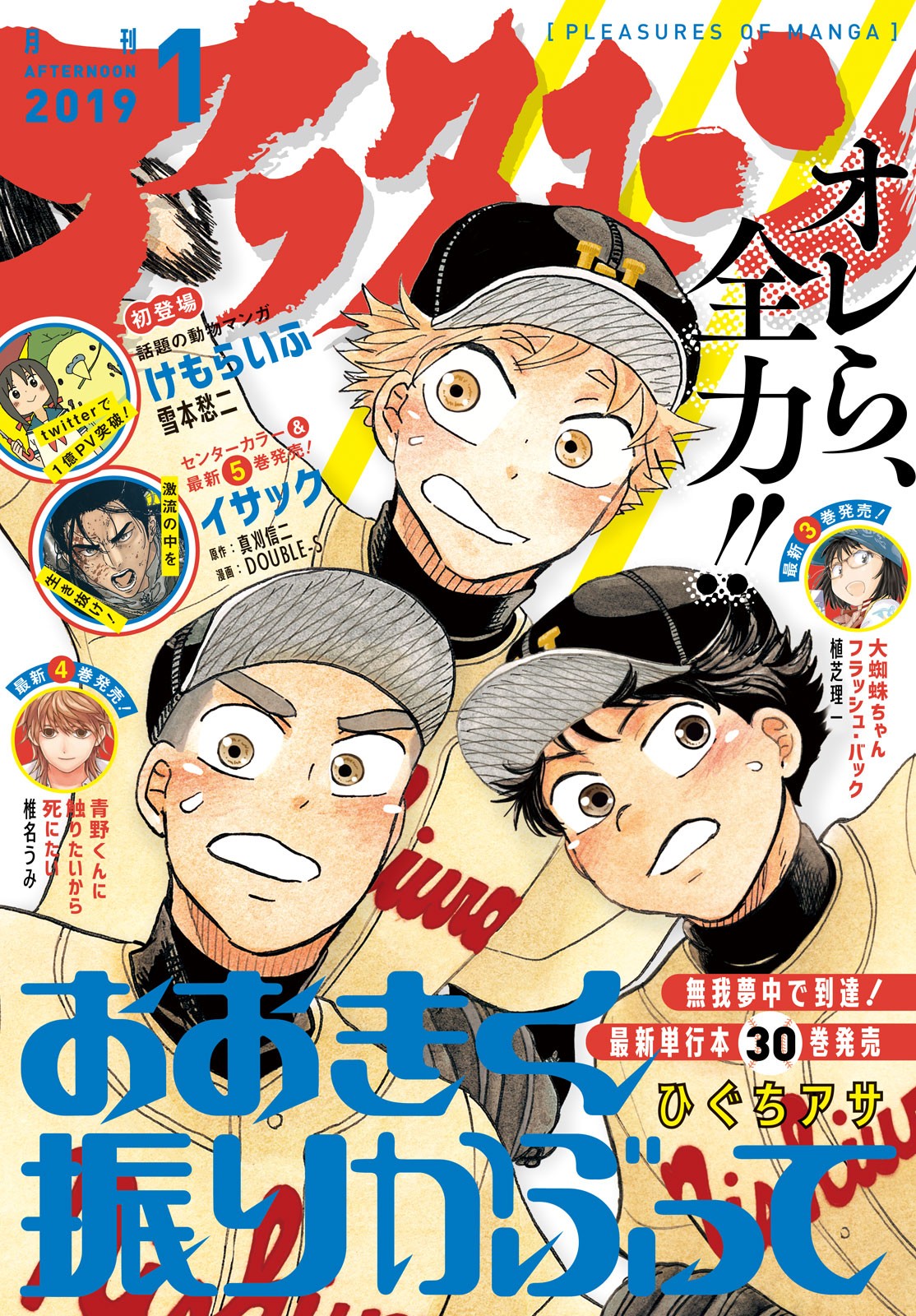 OOKIKU FURIKABUTTE - raw - Chapter 148 - https://jpdd.ccdd.to/JPDD/ookikufurikabutte/83581/mtqts50b2hw.jpg