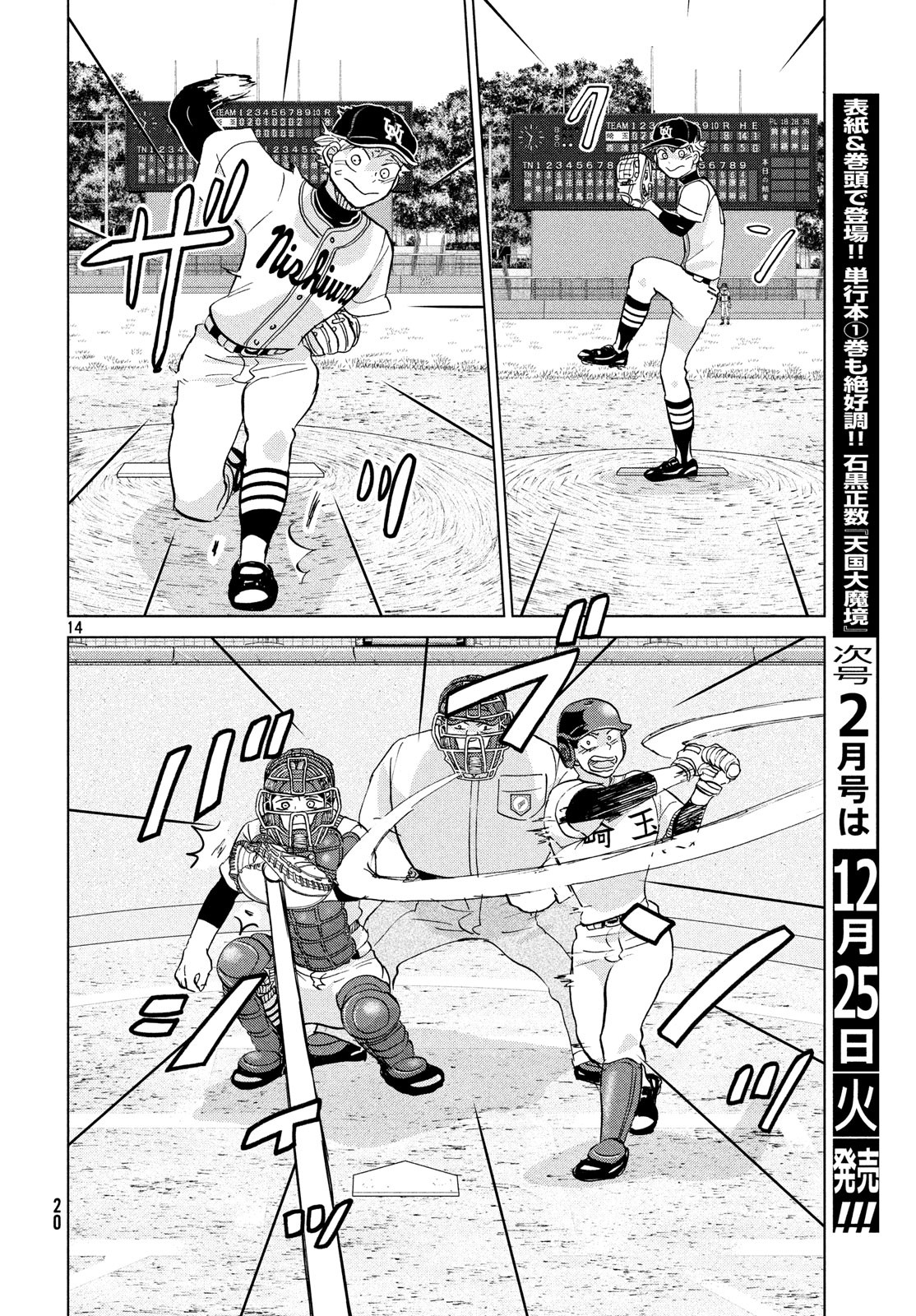 OOKIKU FURIKABUTTE - raw - Chapter 148 - https://jpdd.ccdd.to/JPDD/ookikufurikabutte/83581/qtwvgdhmyjc.jpg