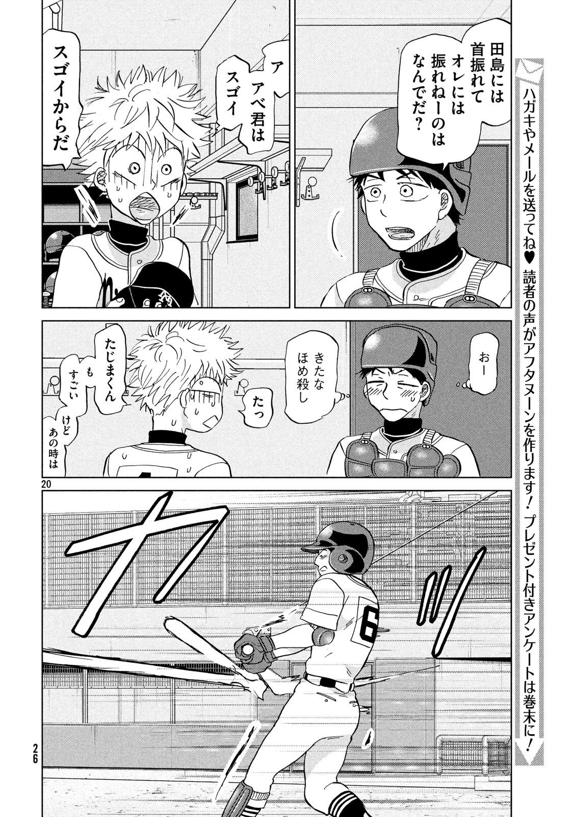 OOKIKU FURIKABUTTE - raw - Chapter 148 - https://jpdd.ccdd.to/JPDD/ookikufurikabutte/83581/spoughyp4wz.jpg