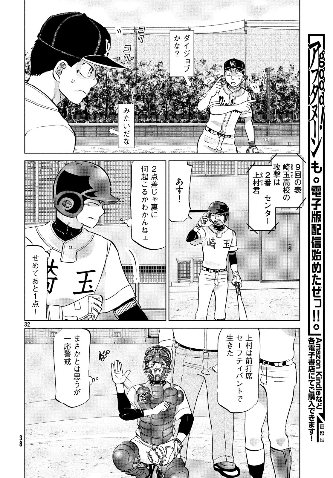 OOKIKU FURIKABUTTE - raw - Chapter 148 - https://jpdd.ccdd.to/JPDD/ookikufurikabutte/83581/tkwld5nwjuk.jpg