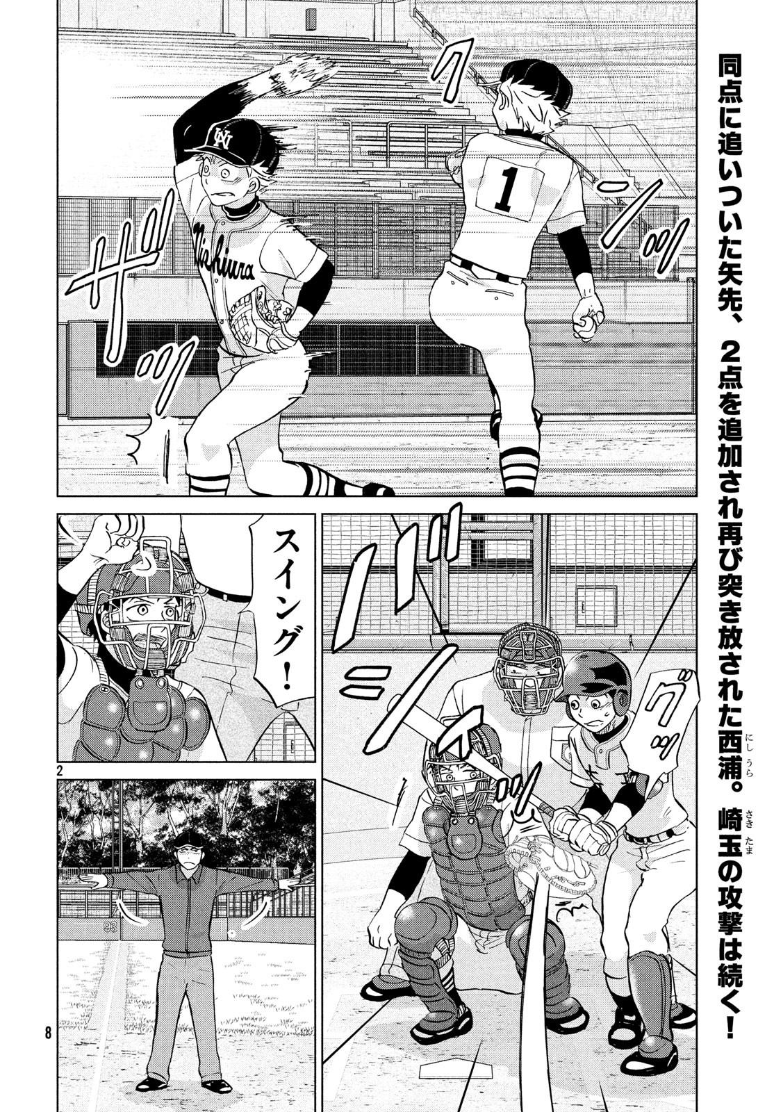 OOKIKU FURIKABUTTE - raw - Chapter 148 - https://jpdd.ccdd.to/JPDD/ookikufurikabutte/83581/ucgozbchty4.jpg