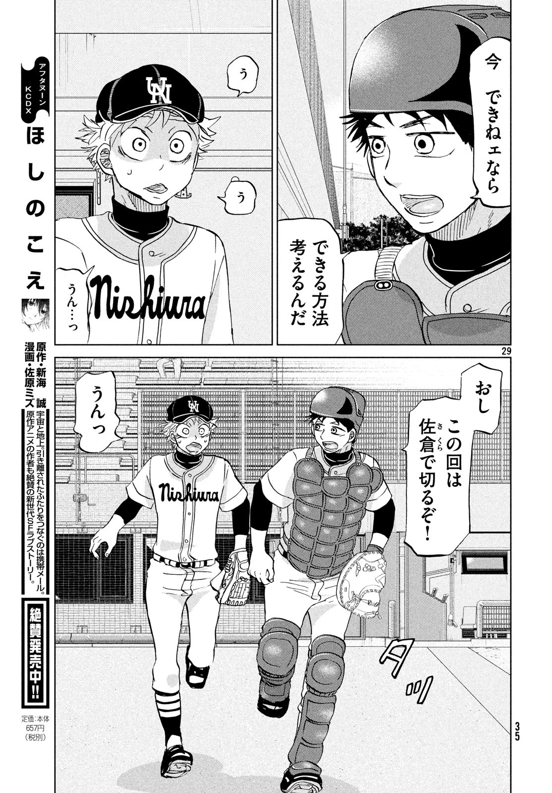 OOKIKU FURIKABUTTE - raw - Chapter 148 - https://jpdd.ccdd.to/JPDD/ookikufurikabutte/83581/uy1vwjjoxbm.jpg