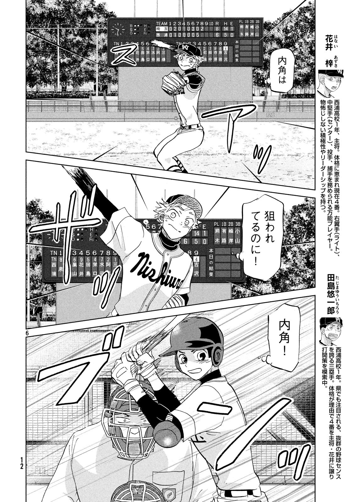 OOKIKU FURIKABUTTE - raw - Chapter 148 - https://jpdd.ccdd.to/JPDD/ookikufurikabutte/83581/vakjkgpaq3y.jpg