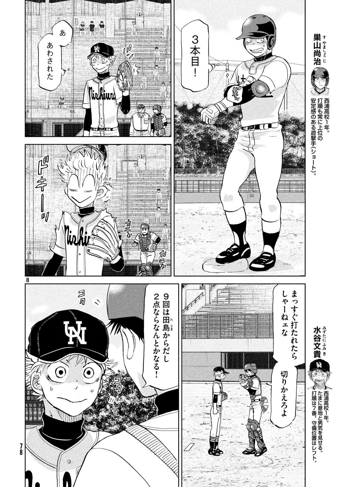 OOKIKU FURIKABUTTE - raw - Chapter 149 - https://jpdd.ccdd.to/JPDD/ookikufurikabutte/85971/0i24jpnagxg.jpg