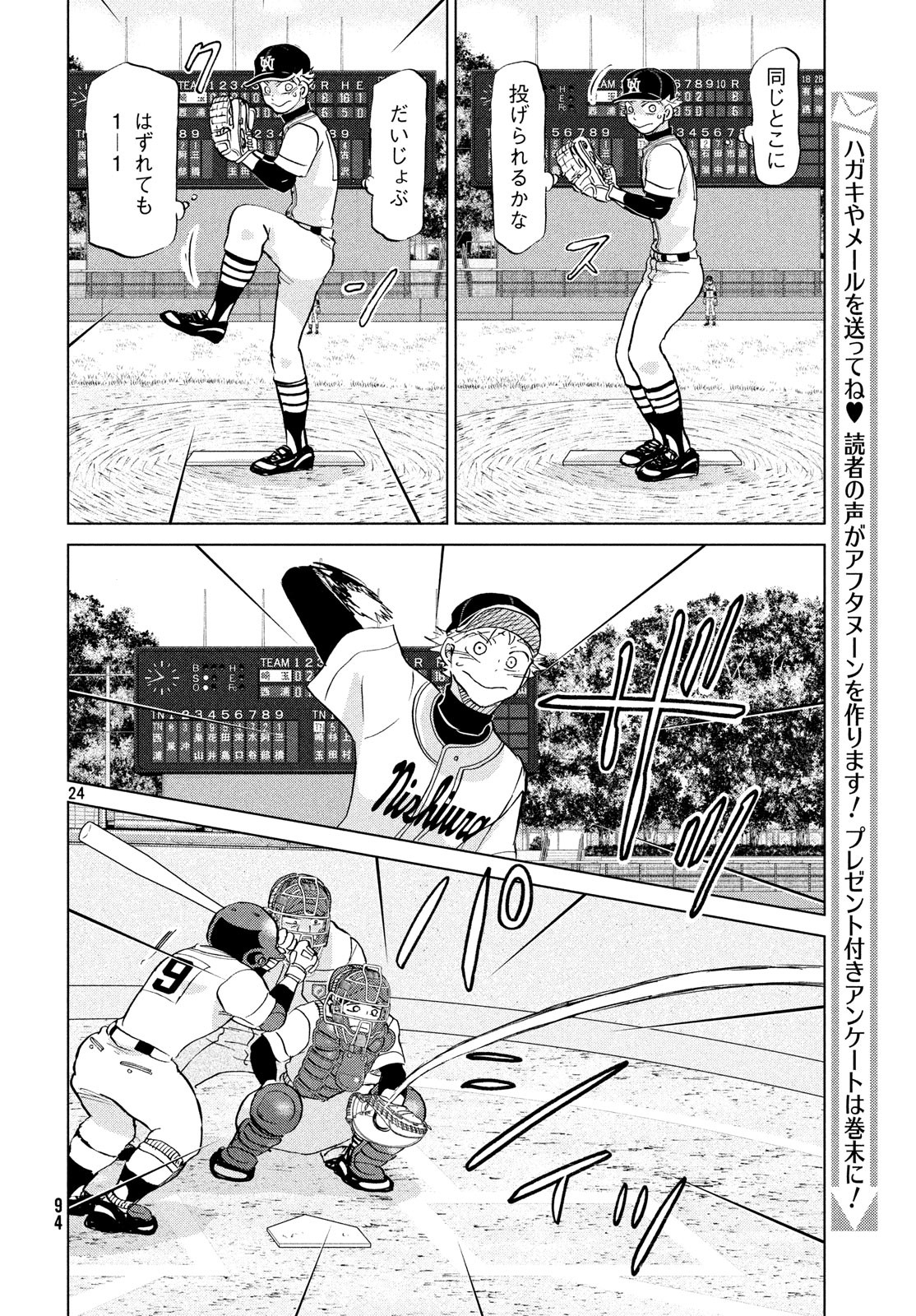 OOKIKU FURIKABUTTE - raw - Chapter 149 - https://jpdd.ccdd.to/JPDD/ookikufurikabutte/85971/412rhhpzmht.jpg