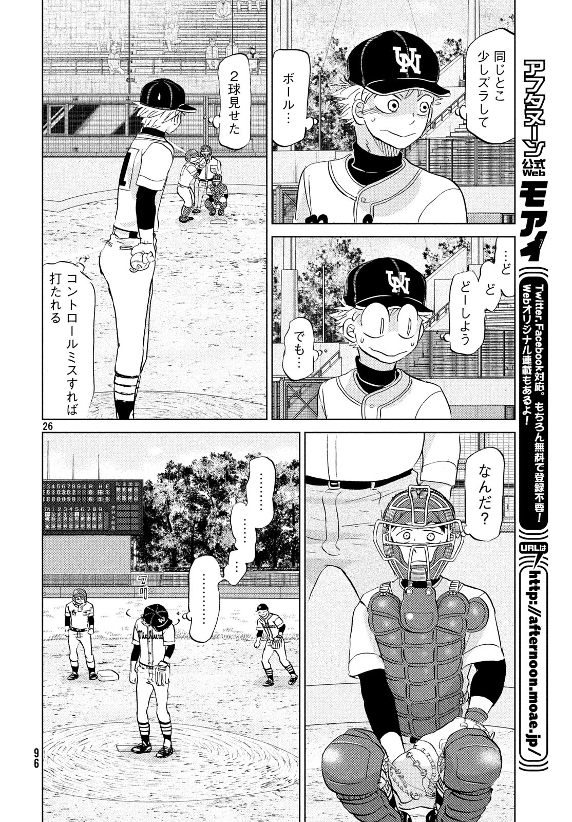 OOKIKU FURIKABUTTE - raw - Chapter 149 - https://jpdd.ccdd.to/JPDD/ookikufurikabutte/85971/cyqf1tilwkk.jpg