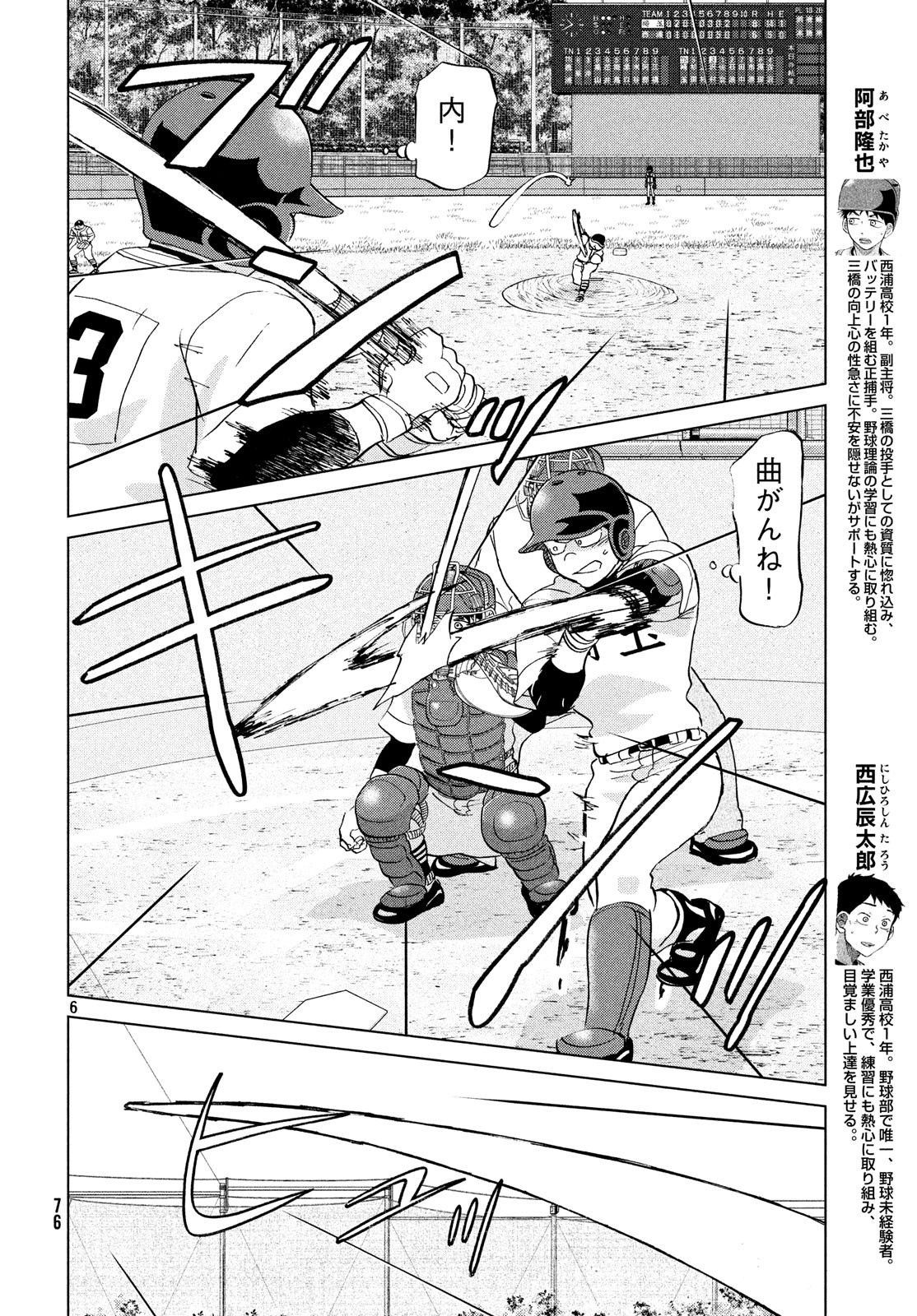 OOKIKU FURIKABUTTE - raw - Chapter 149 - https://jpdd.ccdd.to/JPDD/ookikufurikabutte/85971/hcuoskj43pl.jpg