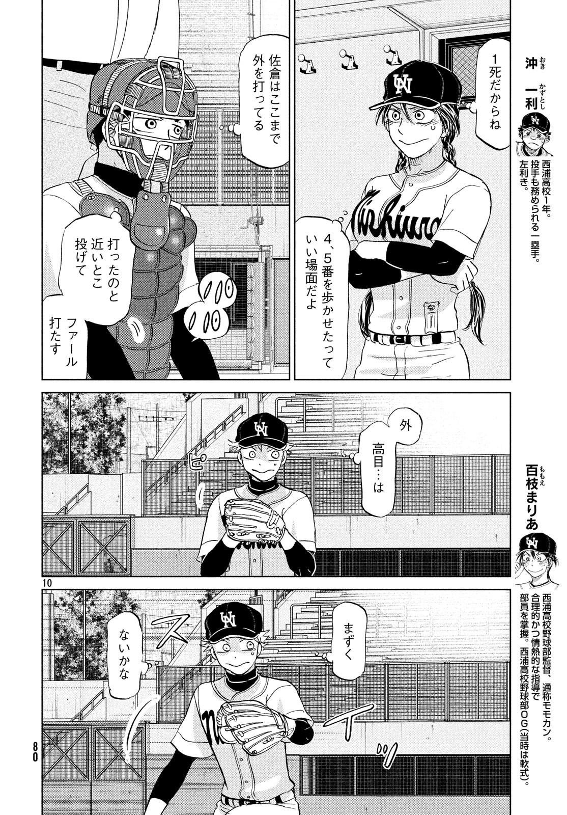 OOKIKU FURIKABUTTE - raw - Chapter 149 - https://jpdd.ccdd.to/JPDD/ookikufurikabutte/85971/jdsodjof23e.jpg