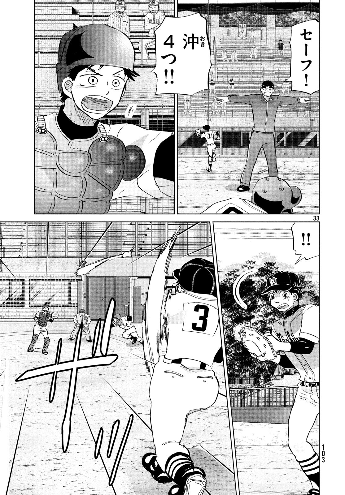OOKIKU FURIKABUTTE - raw - Chapter 149 - https://jpdd.ccdd.to/JPDD/ookikufurikabutte/85971/jjtde1h1nas.jpg