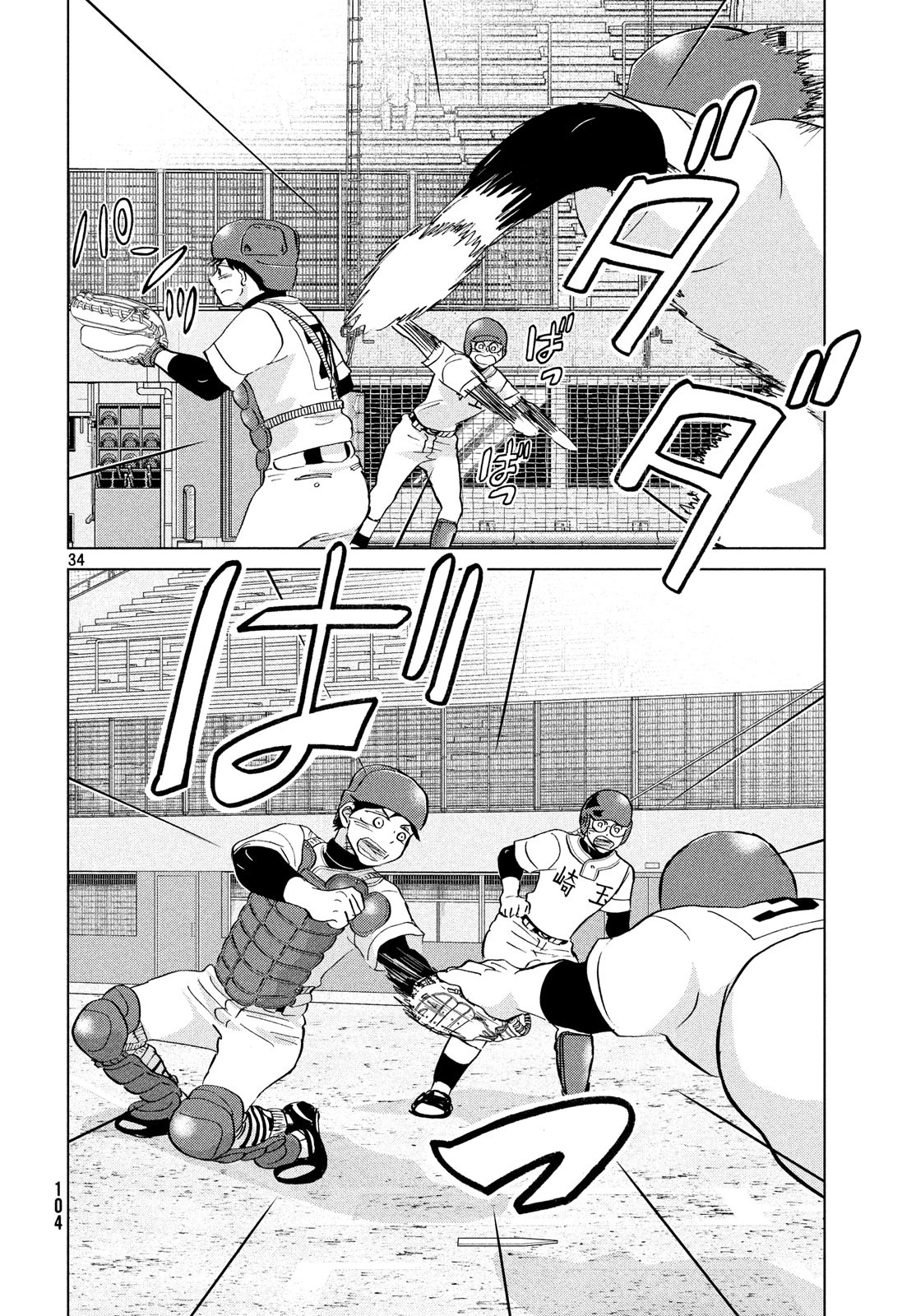OOKIKU FURIKABUTTE - raw - Chapter 149 - https://jpdd.ccdd.to/JPDD/ookikufurikabutte/85971/oqf5gjbbcsn.jpg
