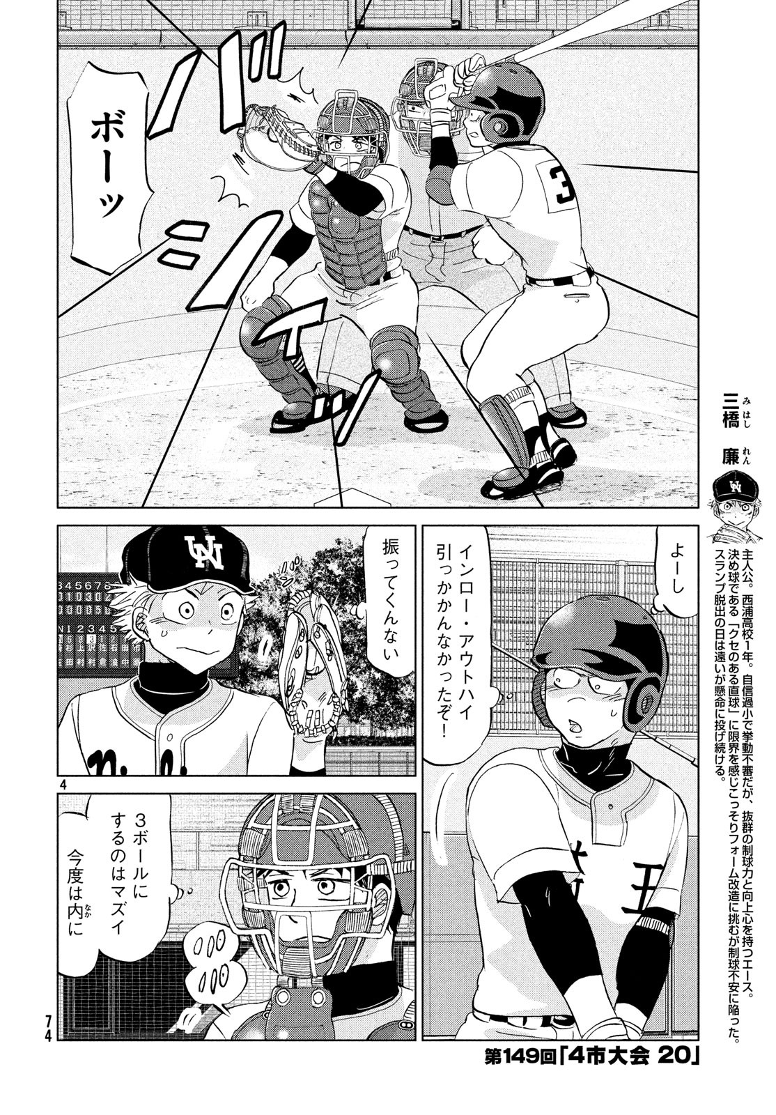 OOKIKU FURIKABUTTE - raw - Chapter 149 - https://jpdd.ccdd.to/JPDD/ookikufurikabutte/85971/owg4jdmjaro.jpg
