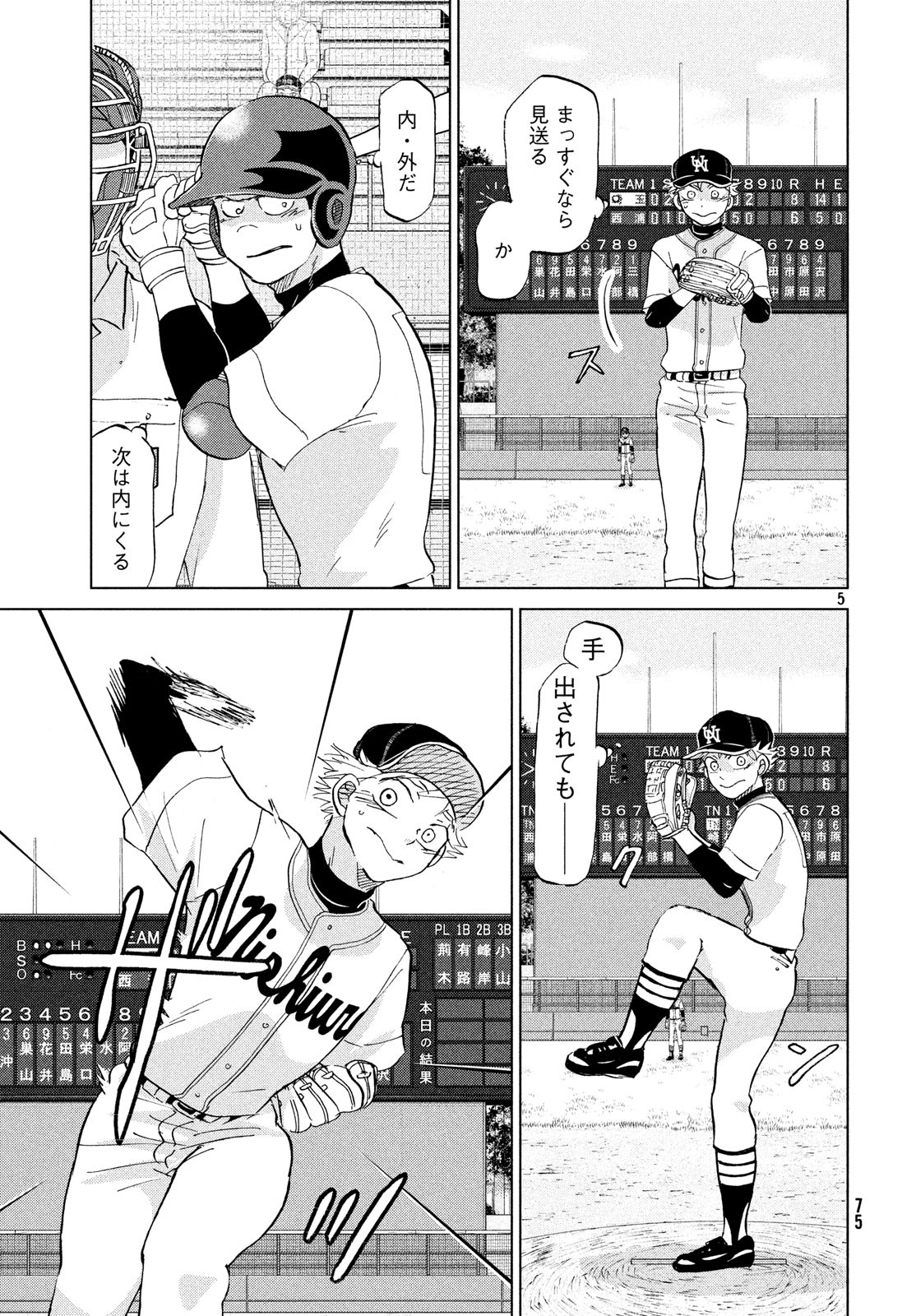OOKIKU FURIKABUTTE - raw - Chapter 149 - https://jpdd.ccdd.to/JPDD/ookikufurikabutte/85971/wmbmc2p5ram.jpg