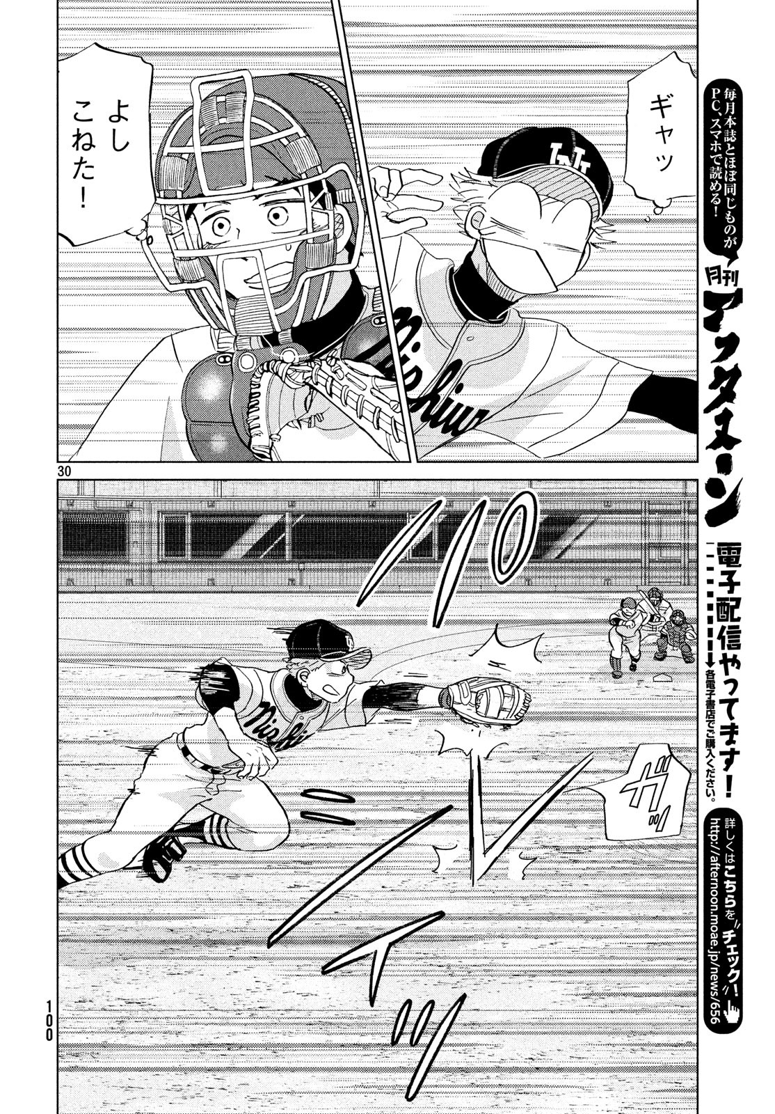 OOKIKU FURIKABUTTE - raw - Chapter 149 - https://jpdd.ccdd.to/JPDD/ookikufurikabutte/85971/x0hhfm1uxmf.jpg