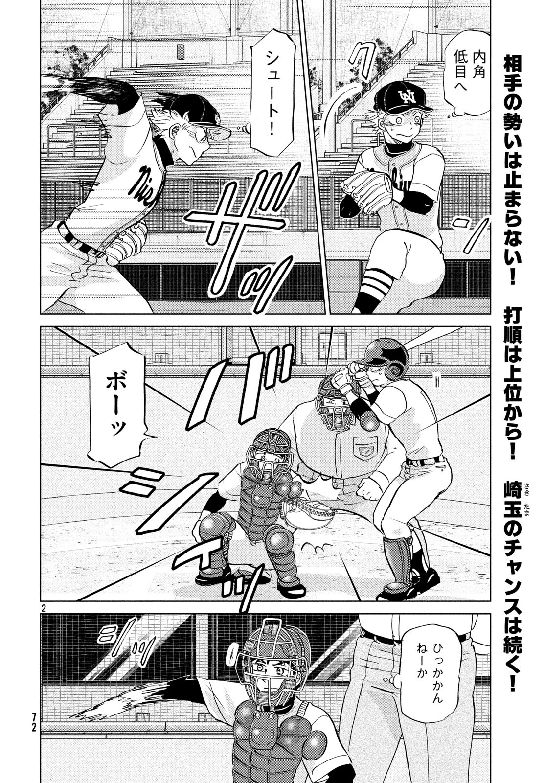 OOKIKU FURIKABUTTE - raw - Chapter 149 - https://jpdd.ccdd.to/JPDD/ookikufurikabutte/85971/zewiys43sxf.jpg
