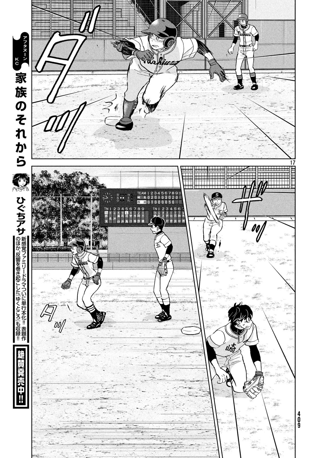 OOKIKU FURIKABUTTE - raw - Chapter 150 - https://jpdd.ccdd.to/JPDD/ookikufurikabutte/88023/14o4qpkzicv.jpg