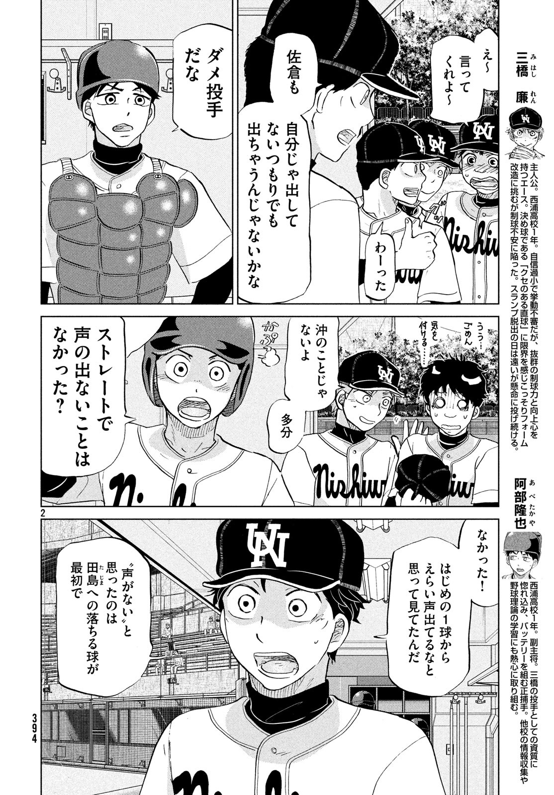 OOKIKU FURIKABUTTE - raw - Chapter 150 - https://jpdd.ccdd.to/JPDD/ookikufurikabutte/88023/anguhgn3vvy.jpg