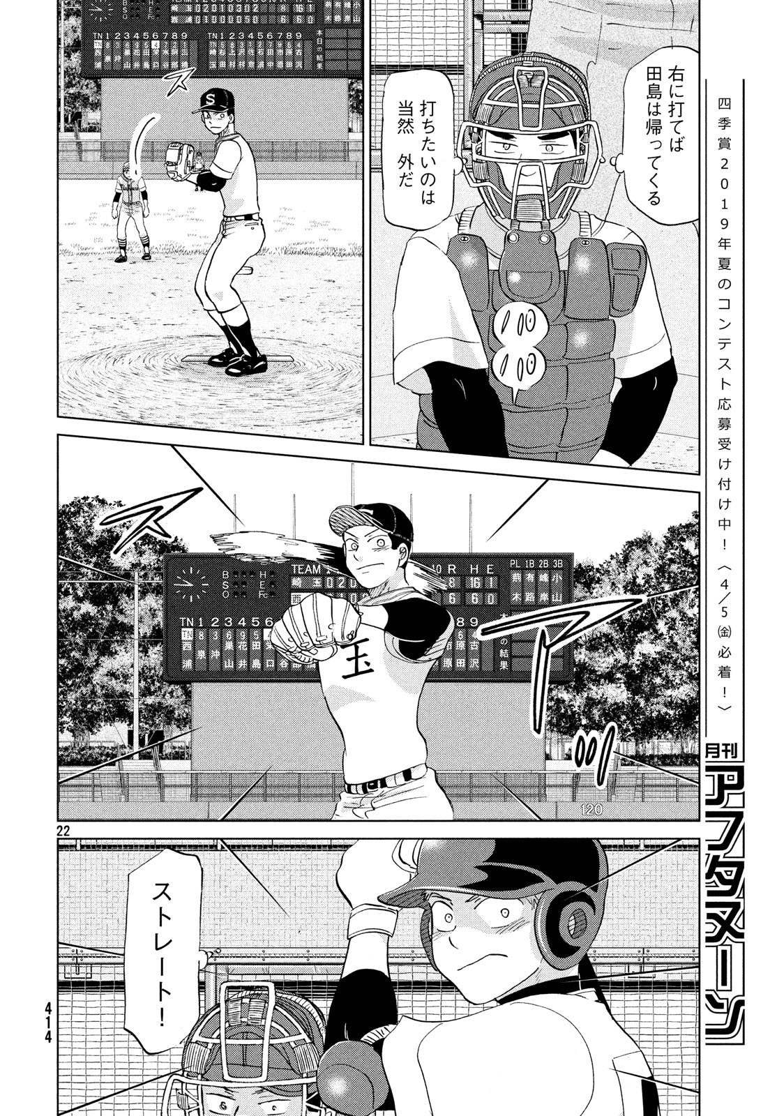 OOKIKU FURIKABUTTE - raw - Chapter 150 - https://jpdd.ccdd.to/JPDD/ookikufurikabutte/88023/b303v33q4cx.jpg