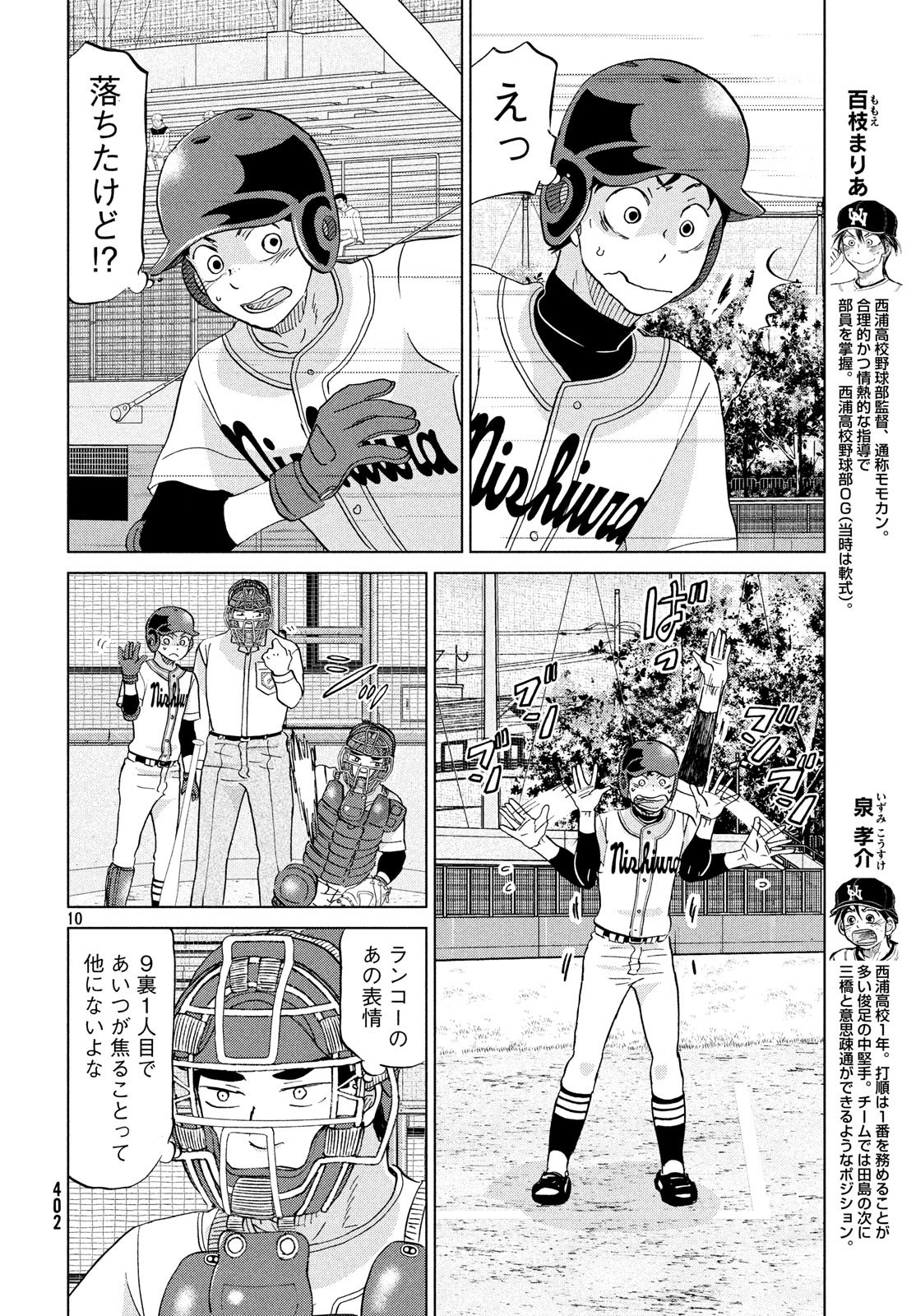 OOKIKU FURIKABUTTE - raw - Chapter 150 - https://jpdd.ccdd.to/JPDD/ookikufurikabutte/88023/ct2jt1oaoln.jpg
