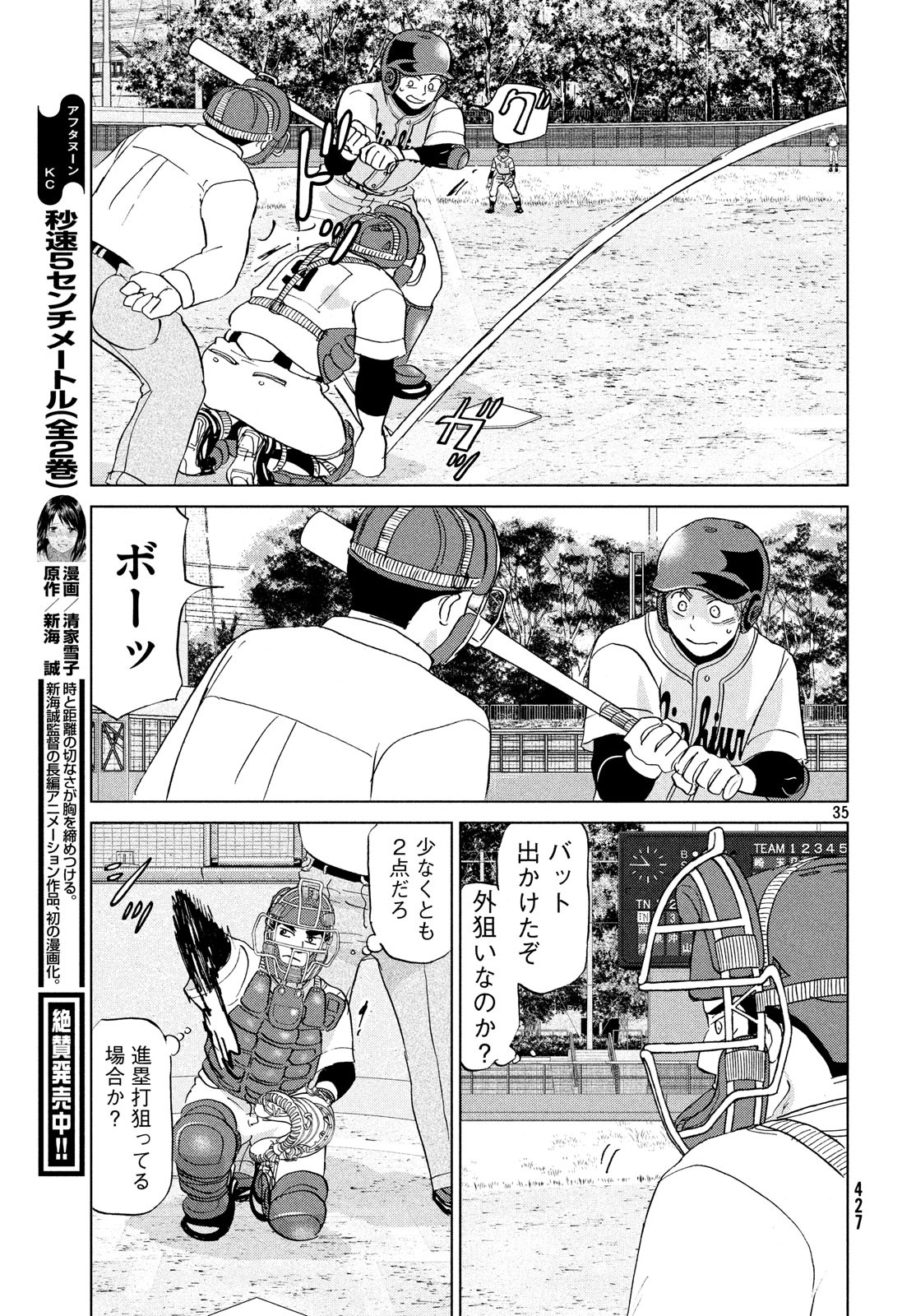 OOKIKU FURIKABUTTE - raw - Chapter 150 - https://jpdd.ccdd.to/JPDD/ookikufurikabutte/88023/f2qmu3exrjy.jpg