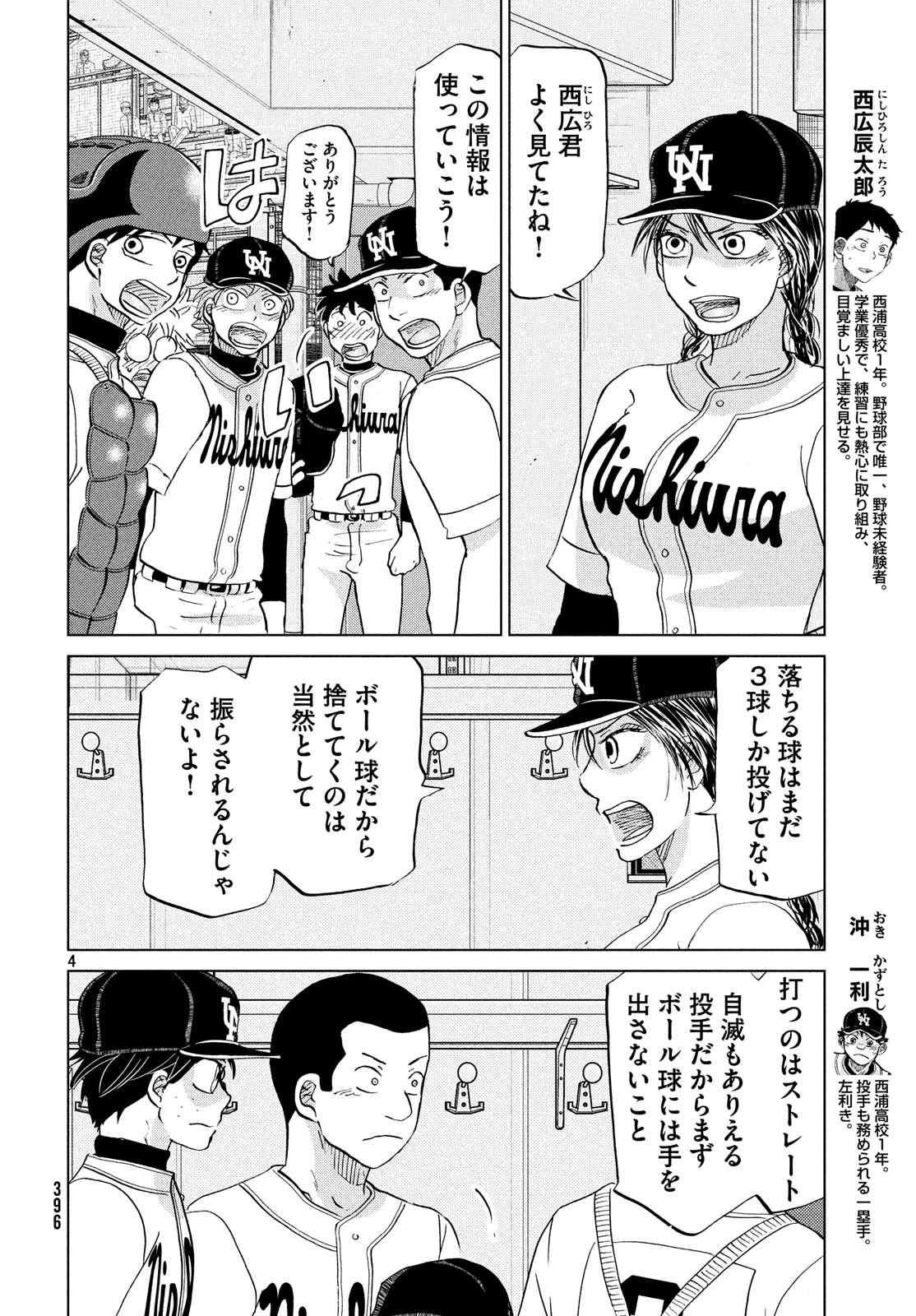 OOKIKU FURIKABUTTE - raw - Chapter 150 - https://jpdd.ccdd.to/JPDD/ookikufurikabutte/88023/fghrwwuuqj4.jpg