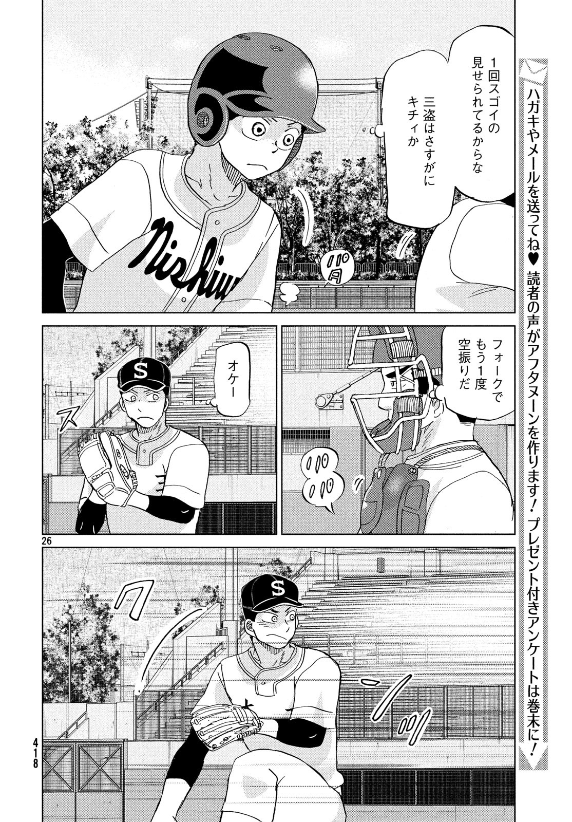 OOKIKU FURIKABUTTE - raw - Chapter 150 - https://jpdd.ccdd.to/JPDD/ookikufurikabutte/88023/guma5013nnr.jpg