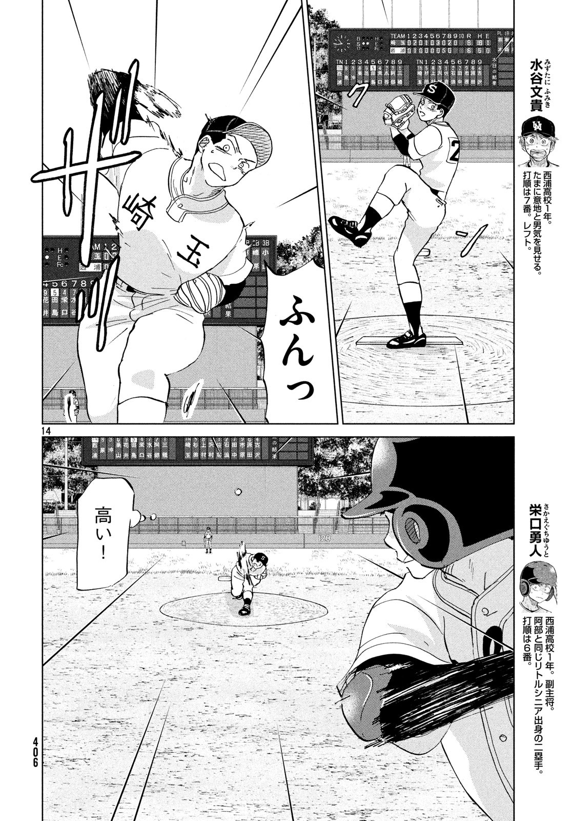 OOKIKU FURIKABUTTE - raw - Chapter 150 - https://jpdd.ccdd.to/JPDD/ookikufurikabutte/88023/icxsjxi3ihb.jpg