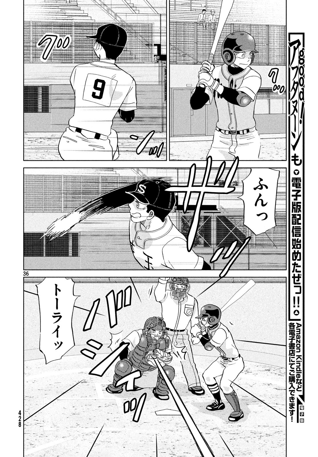 OOKIKU FURIKABUTTE - raw - Chapter 150 - https://jpdd.ccdd.to/JPDD/ookikufurikabutte/88023/o1k235wiyrt.jpg