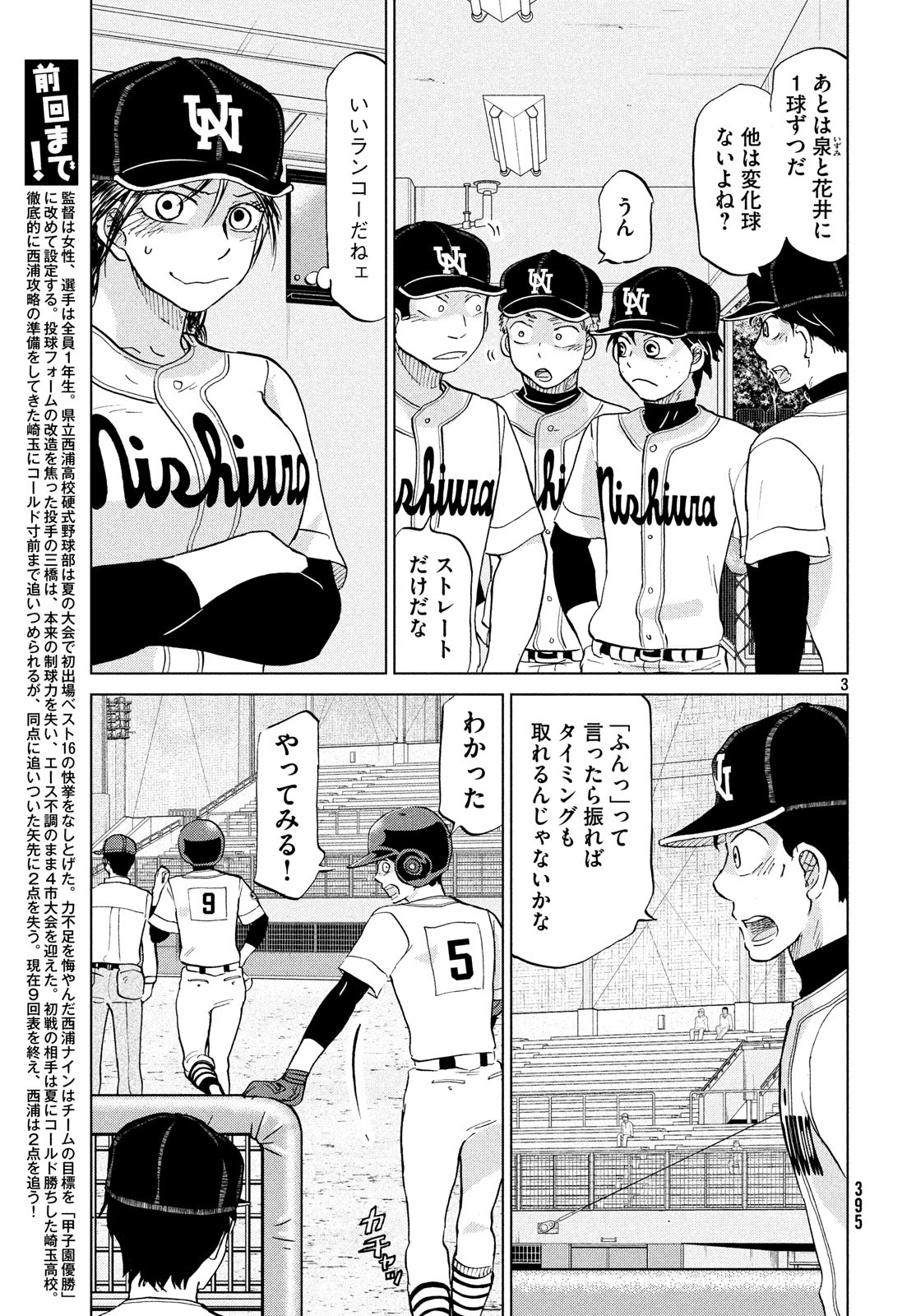 OOKIKU FURIKABUTTE - raw - Chapter 150 - https://jpdd.ccdd.to/JPDD/ookikufurikabutte/88023/ot5e4cjbkjm.jpg