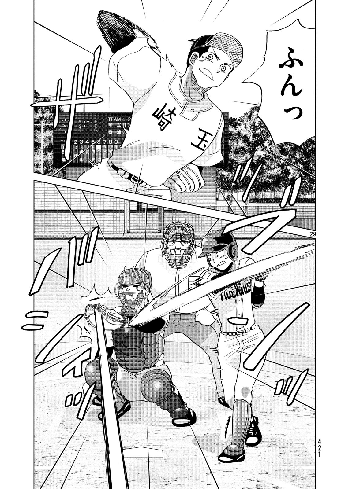 OOKIKU FURIKABUTTE - raw - Chapter 150 - https://jpdd.ccdd.to/JPDD/ookikufurikabutte/88023/skn2iw0rjr4.jpg
