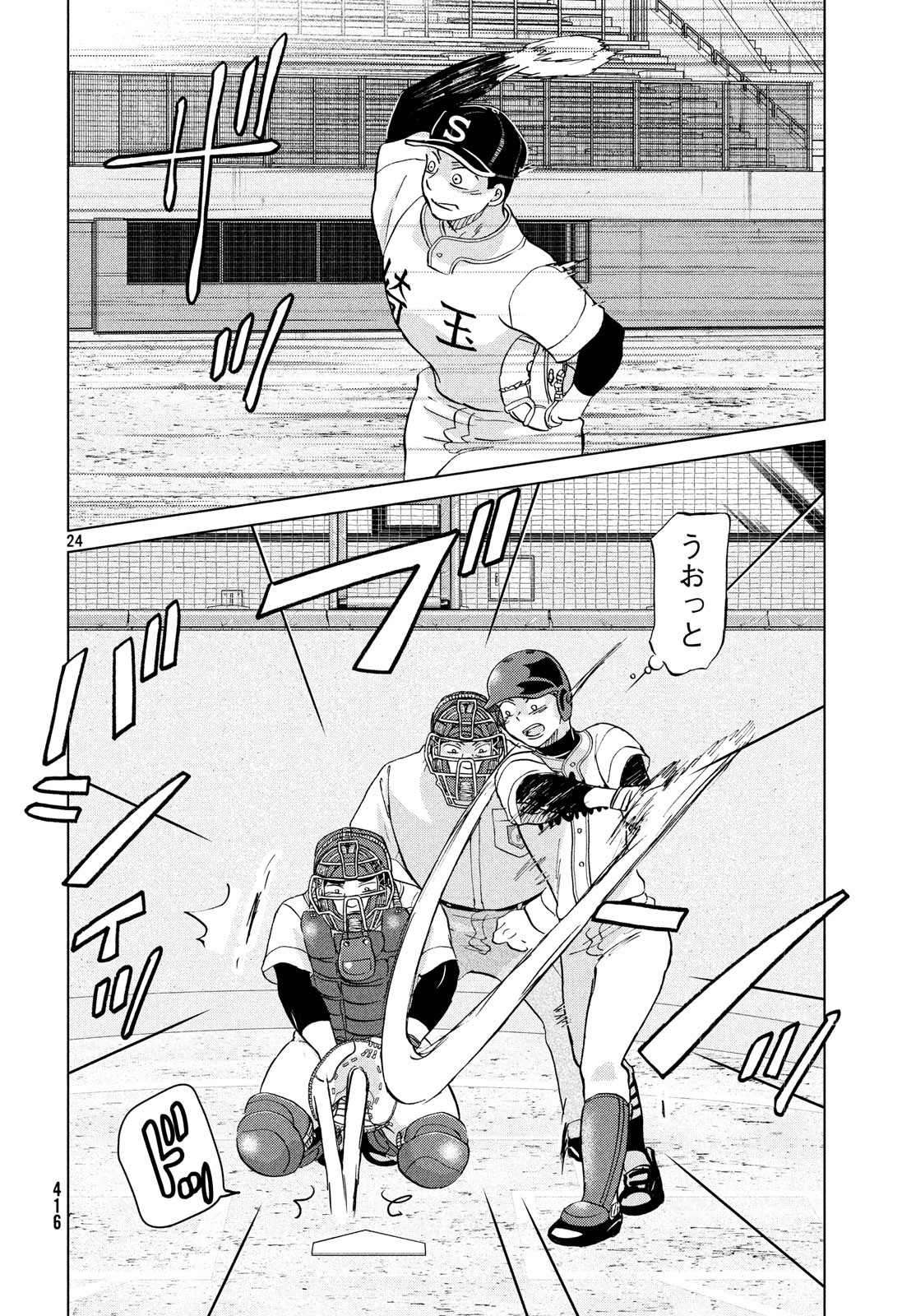 OOKIKU FURIKABUTTE - raw - Chapter 150 - https://jpdd.ccdd.to/JPDD/ookikufurikabutte/88023/ukd4i5etokj.jpg