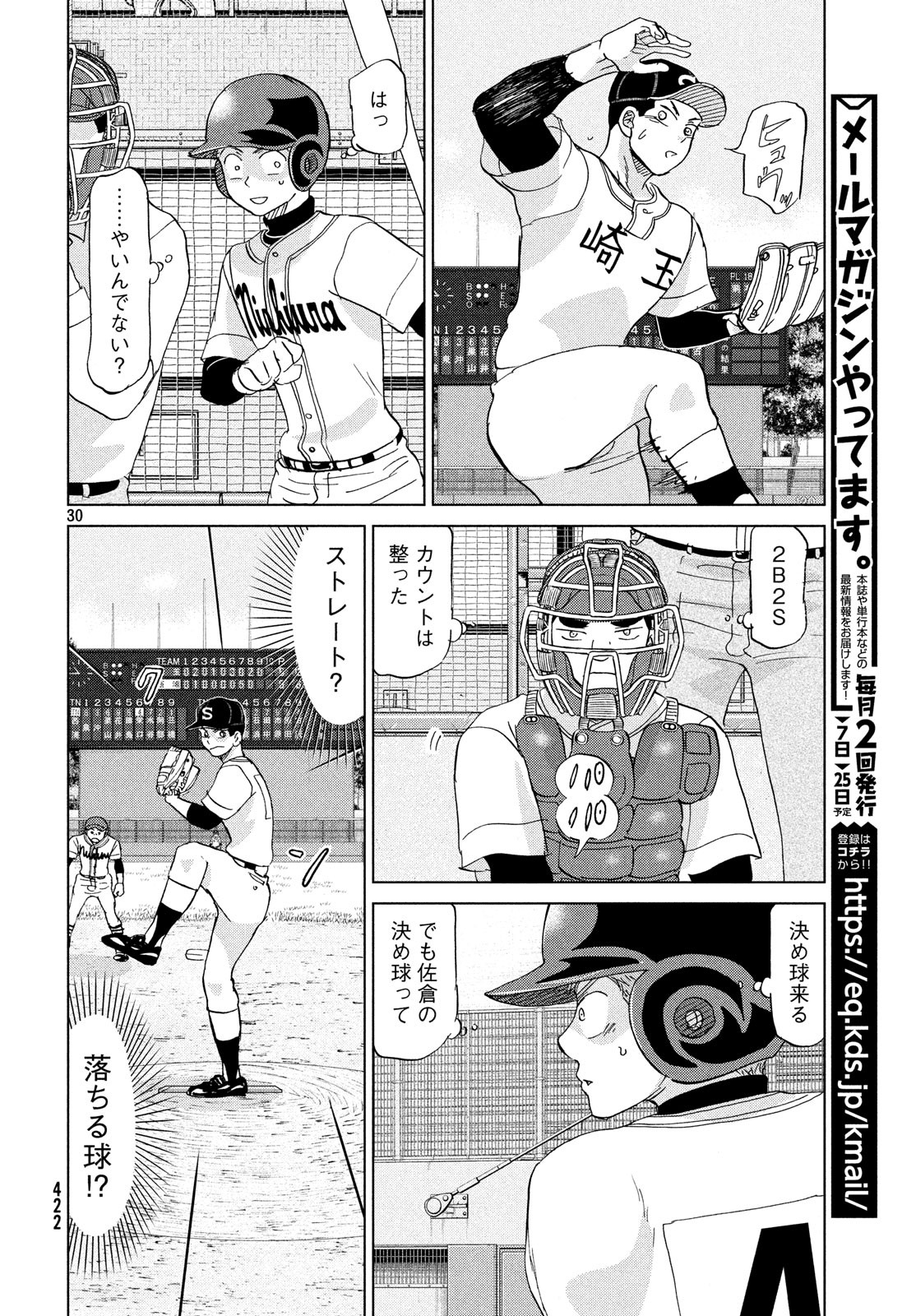 OOKIKU FURIKABUTTE - raw - Chapter 150 - https://jpdd.ccdd.to/JPDD/ookikufurikabutte/88023/v1x5zlng0yd.jpg