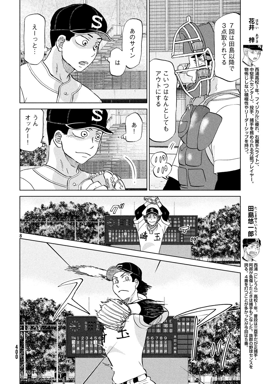 OOKIKU FURIKABUTTE - raw - Chapter 150 - https://jpdd.ccdd.to/JPDD/ookikufurikabutte/88023/w3nniqb5xgb.jpg