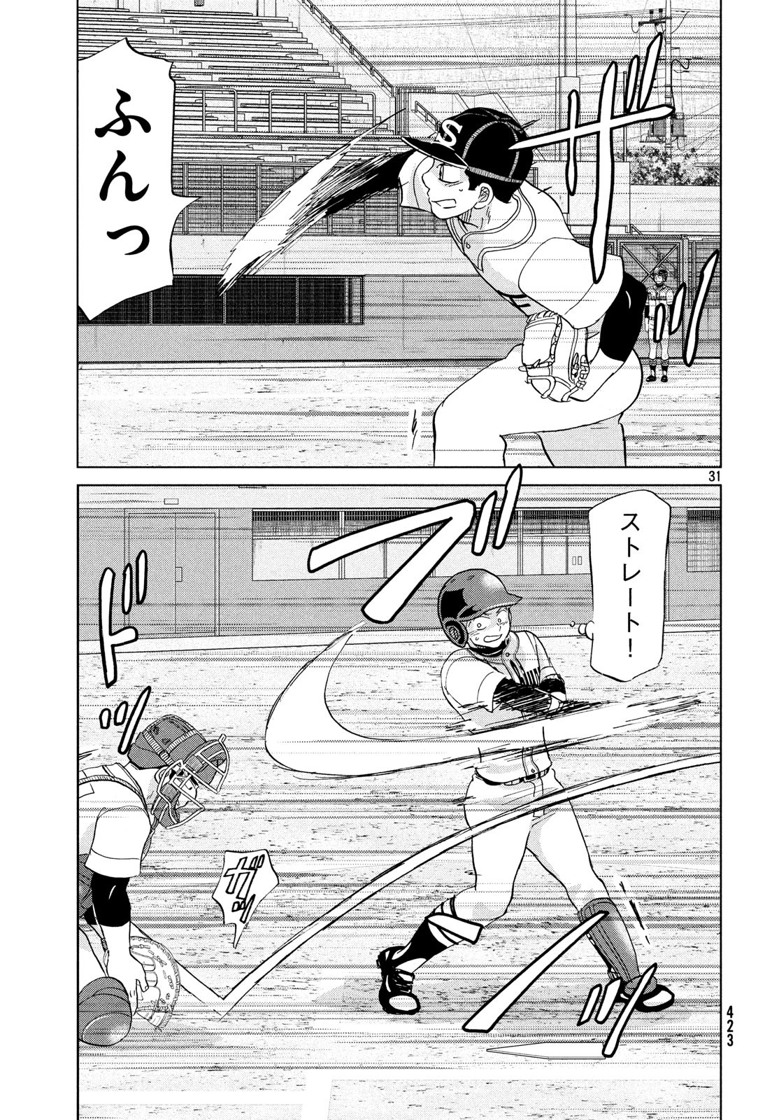 OOKIKU FURIKABUTTE - raw - Chapter 150 - https://jpdd.ccdd.to/JPDD/ookikufurikabutte/88023/w3q004uxswo.jpg