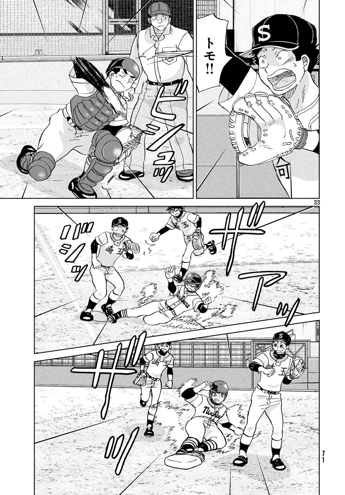 OOKIKU FURIKABUTTE - raw - Chapter 151 - https://jpdd.ccdd.to/JPDD/ookikufurikabutte/90157/2jj2wo5fvss.jpg