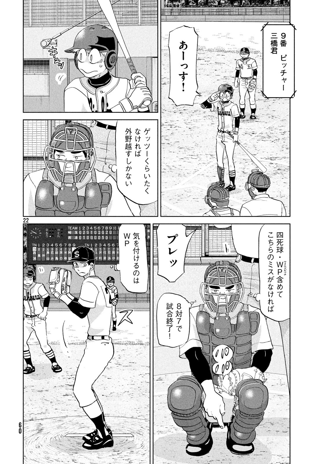 OOKIKU FURIKABUTTE - raw - Chapter 151 - https://jpdd.ccdd.to/JPDD/ookikufurikabutte/90157/4zount2o0op.jpg