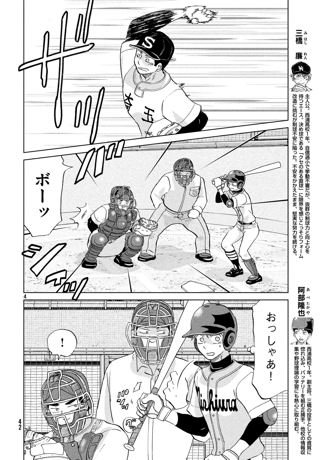 OOKIKU FURIKABUTTE - raw - Chapter 151 - https://jpdd.ccdd.to/JPDD/ookikufurikabutte/90157/bb5ipj2rxvn.jpg