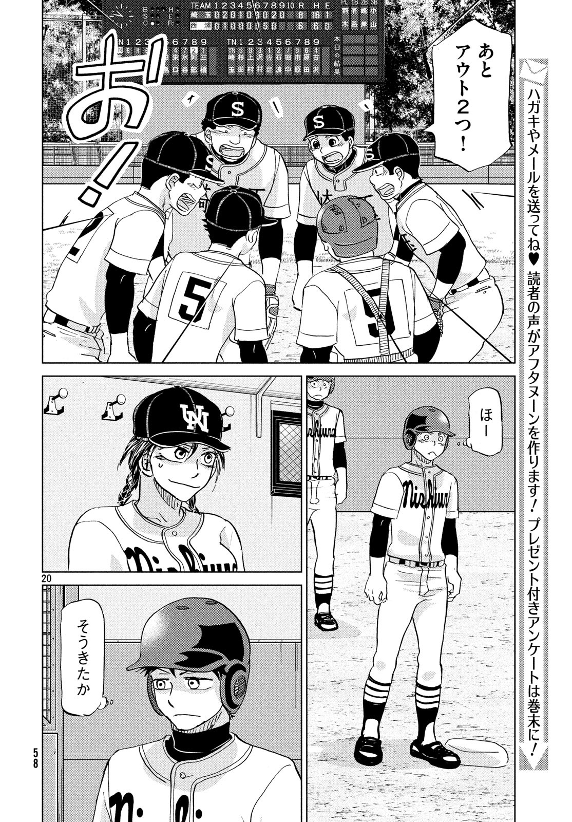 OOKIKU FURIKABUTTE - raw - Chapter 151 - https://jpdd.ccdd.to/JPDD/ookikufurikabutte/90157/c5rrt2ejxmt.jpg