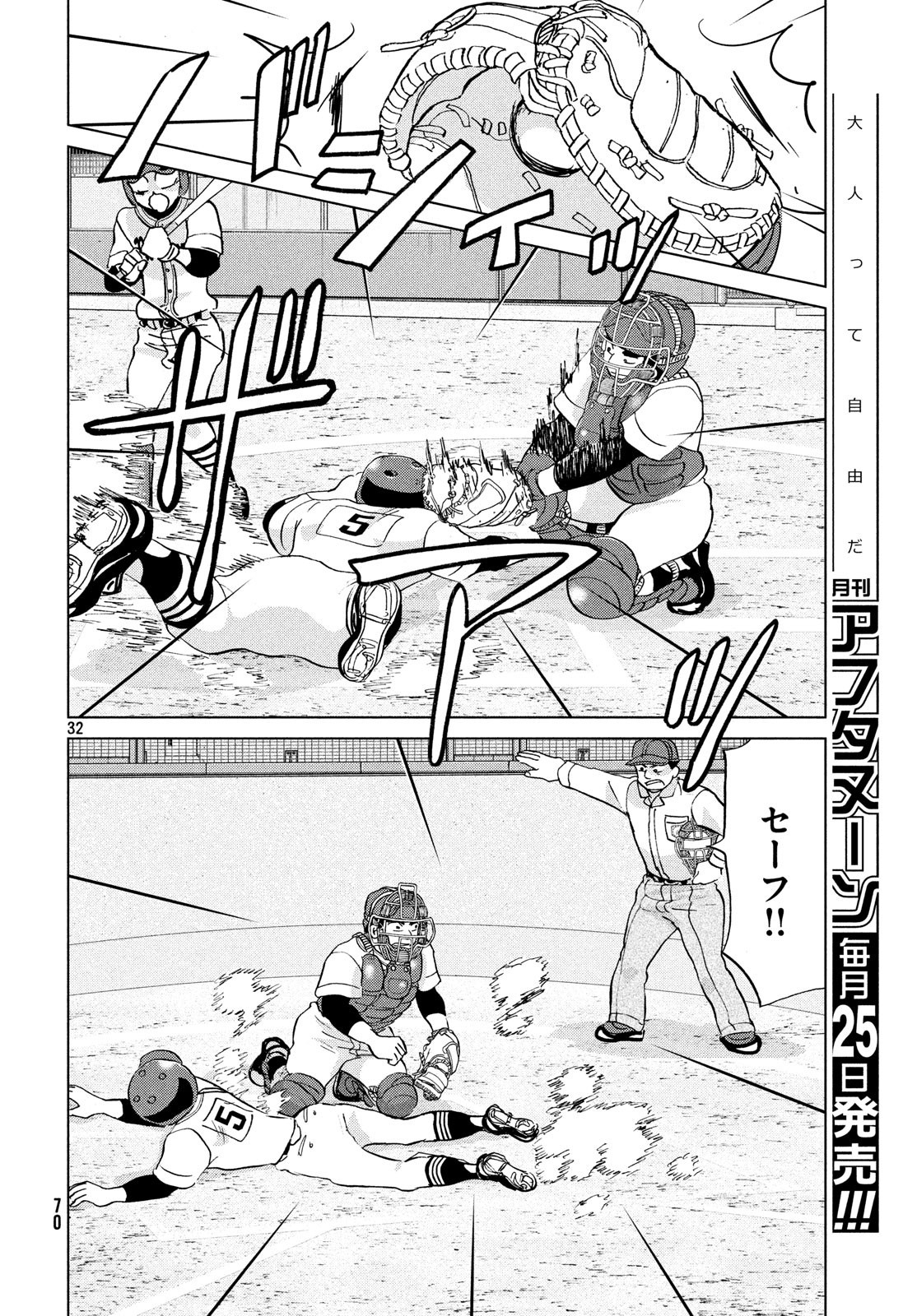 OOKIKU FURIKABUTTE - raw - Chapter 151 - https://jpdd.ccdd.to/JPDD/ookikufurikabutte/90157/dx2gcajcyxa.jpg