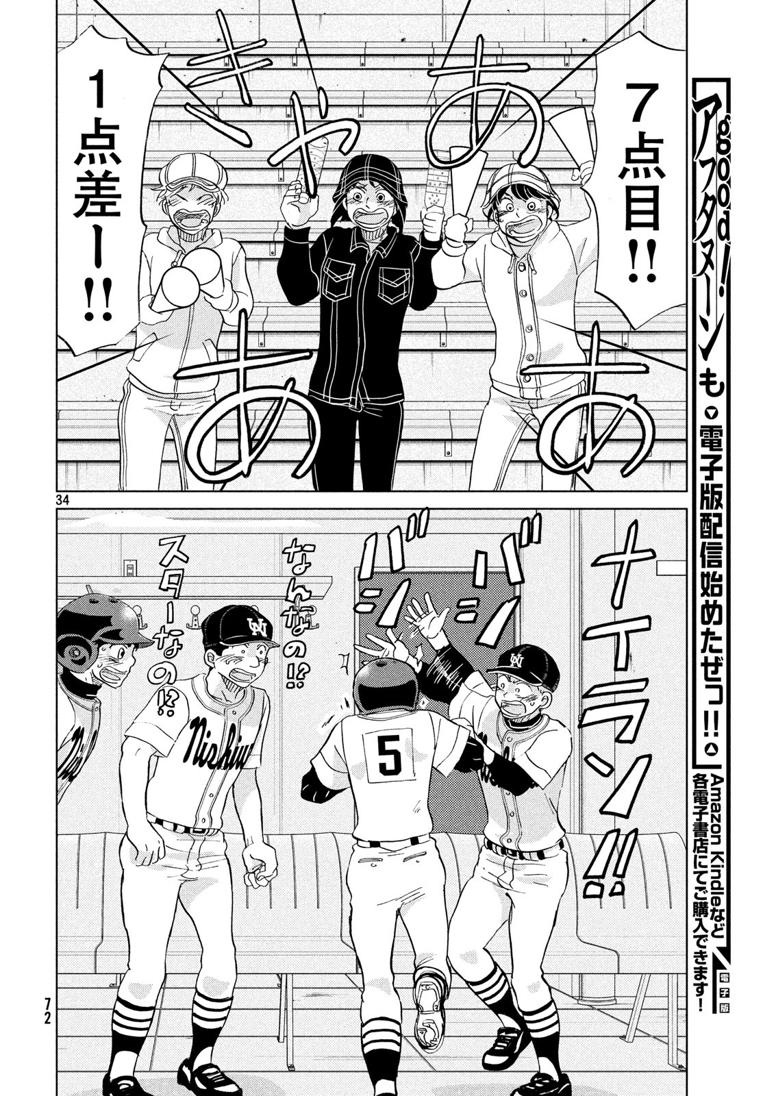 OOKIKU FURIKABUTTE - raw - Chapter 151 - https://jpdd.ccdd.to/JPDD/ookikufurikabutte/90157/f2fxfxx2fn0.jpg