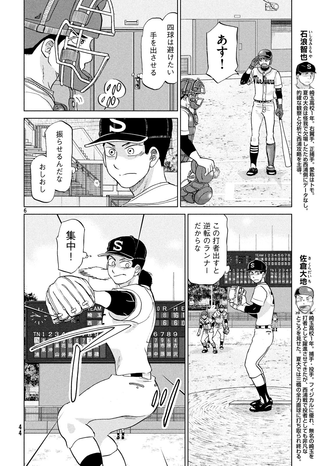 OOKIKU FURIKABUTTE - raw - Chapter 151 - https://jpdd.ccdd.to/JPDD/ookikufurikabutte/90157/gdw52qgxape.jpg