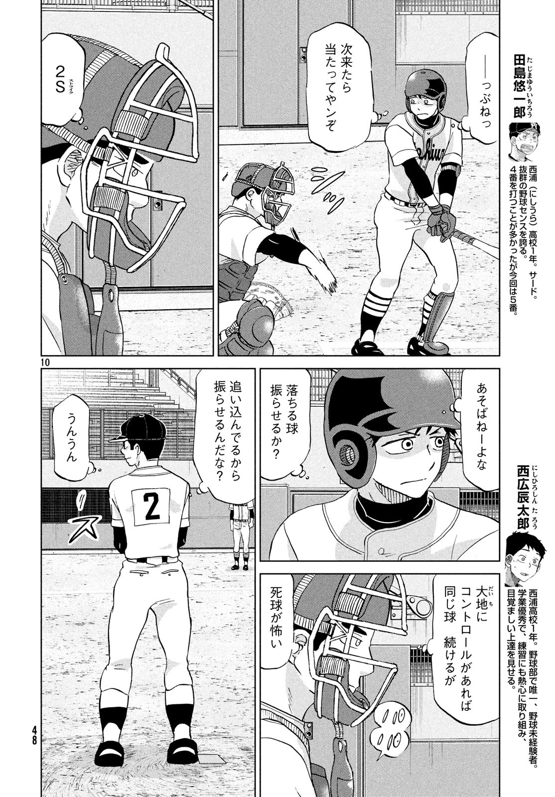 OOKIKU FURIKABUTTE - raw - Chapter 151 - https://jpdd.ccdd.to/JPDD/ookikufurikabutte/90157/lp5jkenizwm.jpg