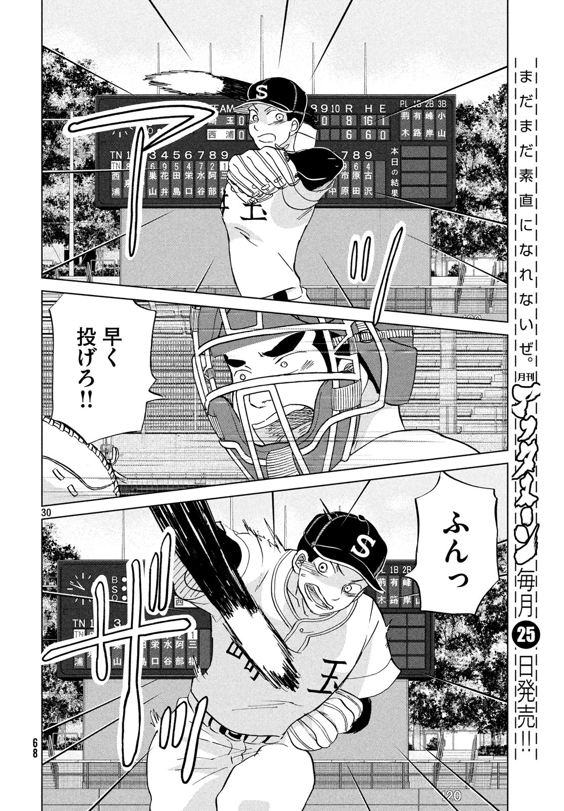OOKIKU FURIKABUTTE - raw - Chapter 151 - https://jpdd.ccdd.to/JPDD/ookikufurikabutte/90157/mbxnhj43gwp.jpg