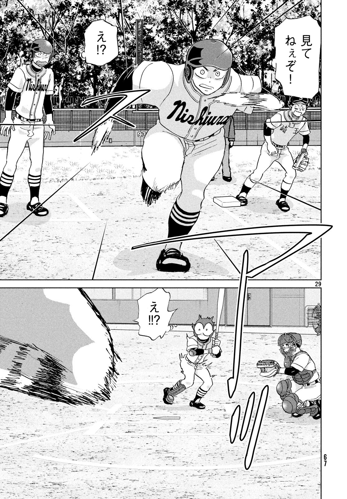 OOKIKU FURIKABUTTE - raw - Chapter 151 - https://jpdd.ccdd.to/JPDD/ookikufurikabutte/90157/u2e1o2lbnrw.jpg