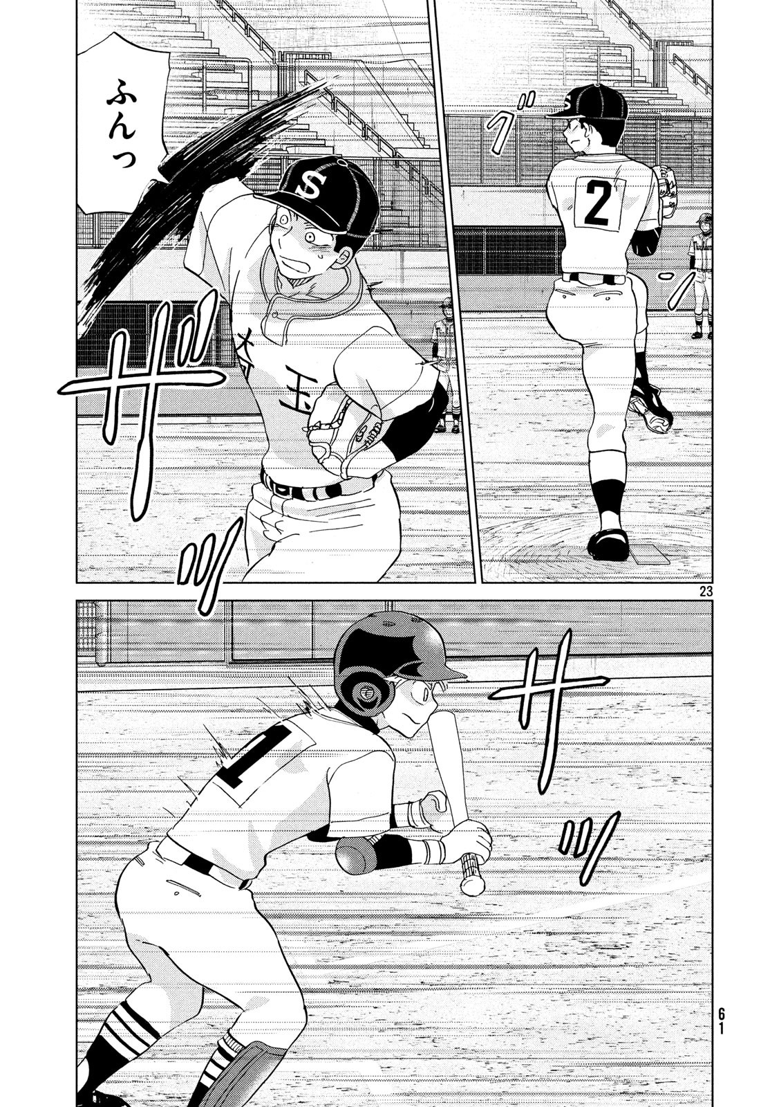 OOKIKU FURIKABUTTE - raw - Chapter 151 - https://jpdd.ccdd.to/JPDD/ookikufurikabutte/90157/us5ixlpe1lb.jpg