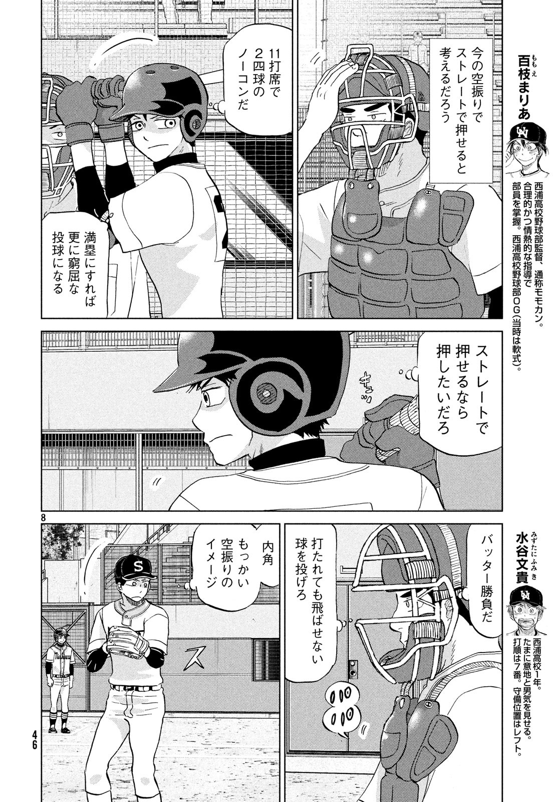 OOKIKU FURIKABUTTE - raw - Chapter 151 - https://jpdd.ccdd.to/JPDD/ookikufurikabutte/90157/wgogrh0aumq.jpg