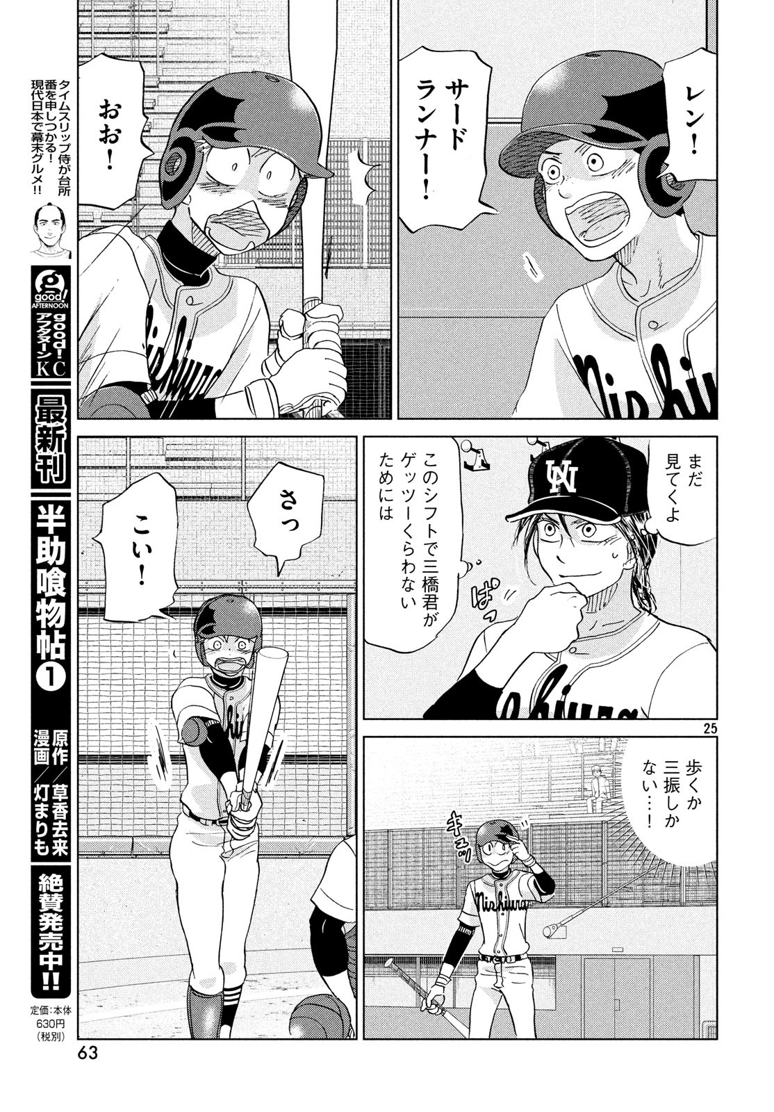 OOKIKU FURIKABUTTE - raw - Chapter 151 - https://jpdd.ccdd.to/JPDD/ookikufurikabutte/90157/zu4ofagyzs1.jpg