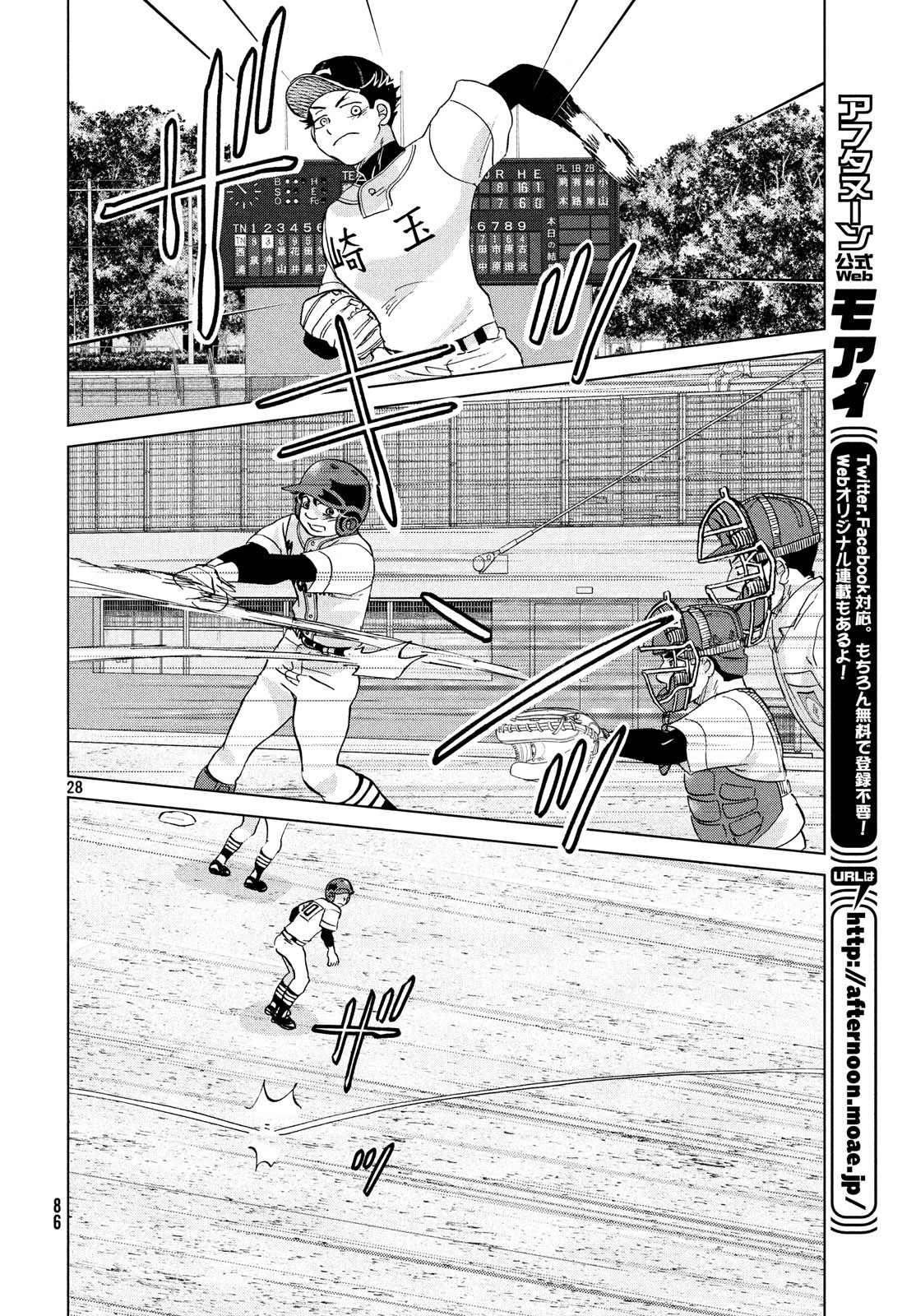 OOKIKU FURIKABUTTE - raw - Chapter 152 - https://jpdd.ccdd.to/JPDD/ookikufurikabutte/98036/4c3qbztdh22.jpg