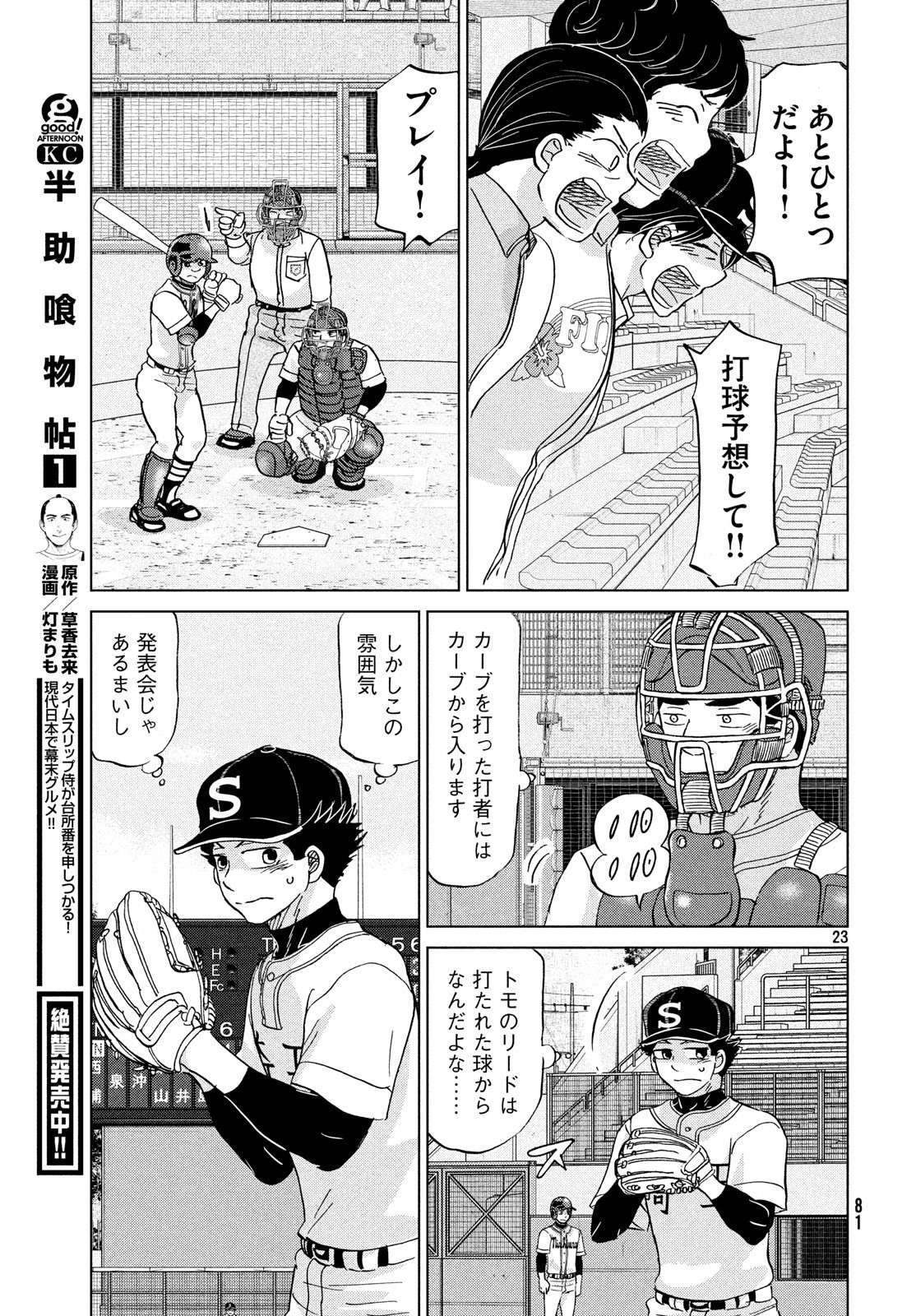 OOKIKU FURIKABUTTE - raw - Chapter 152 - https://jpdd.ccdd.to/JPDD/ookikufurikabutte/98036/4gbt5vyd1wi.jpg