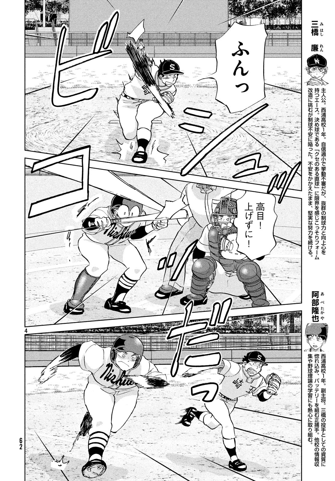 OOKIKU FURIKABUTTE - raw - Chapter 152 - https://jpdd.ccdd.to/JPDD/ookikufurikabutte/98036/e1etqmkl2zp.jpg